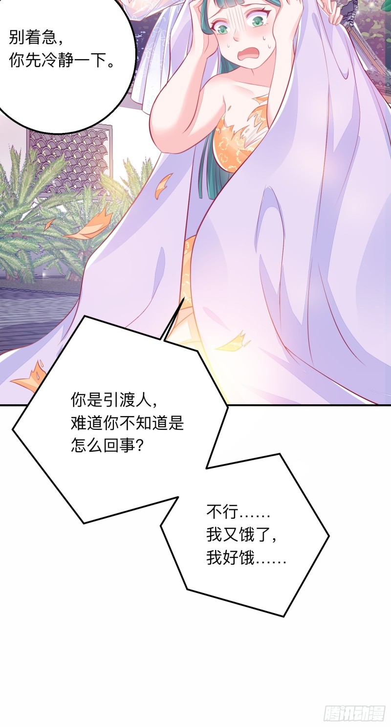 仙二代的劫-第39话