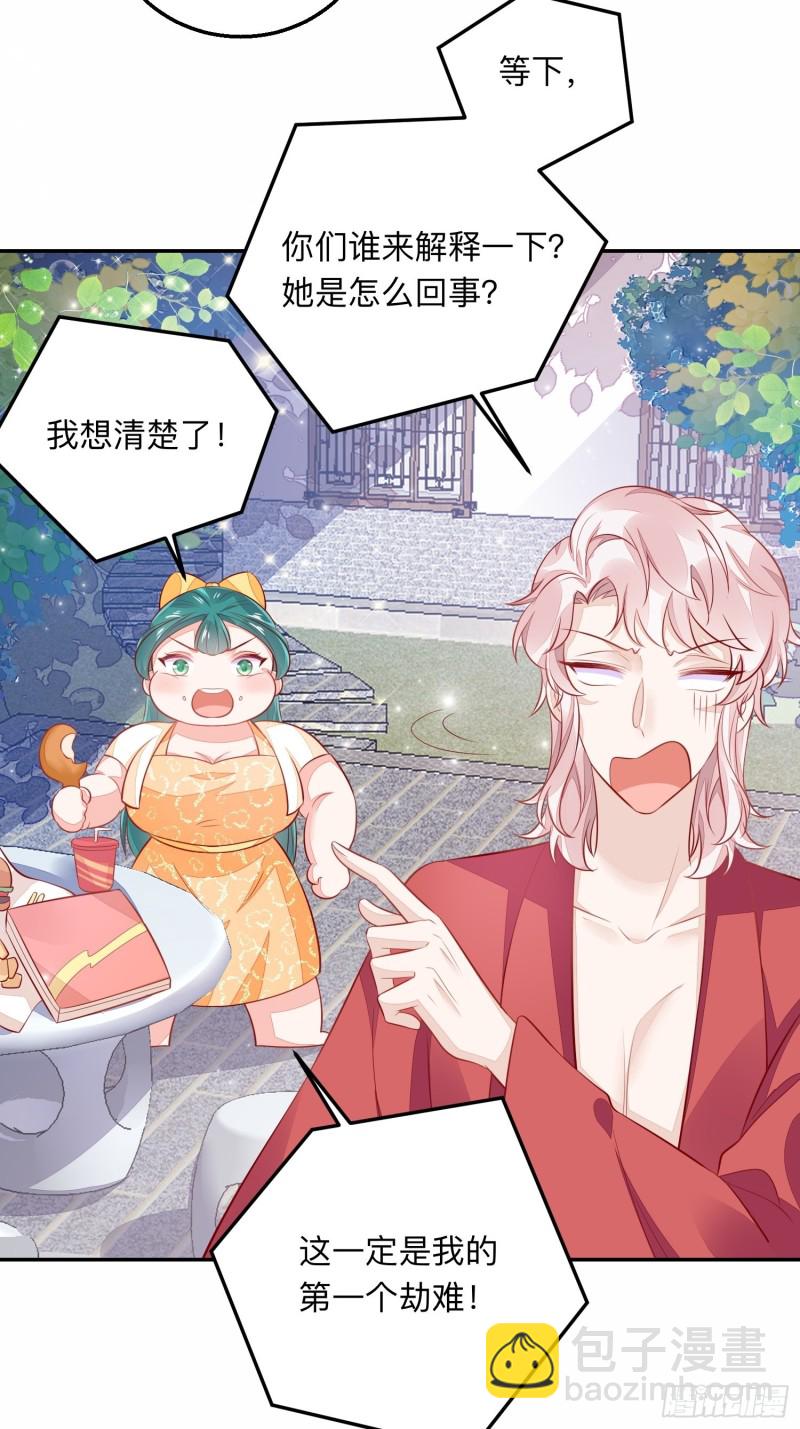 仙二代的劫-第39话