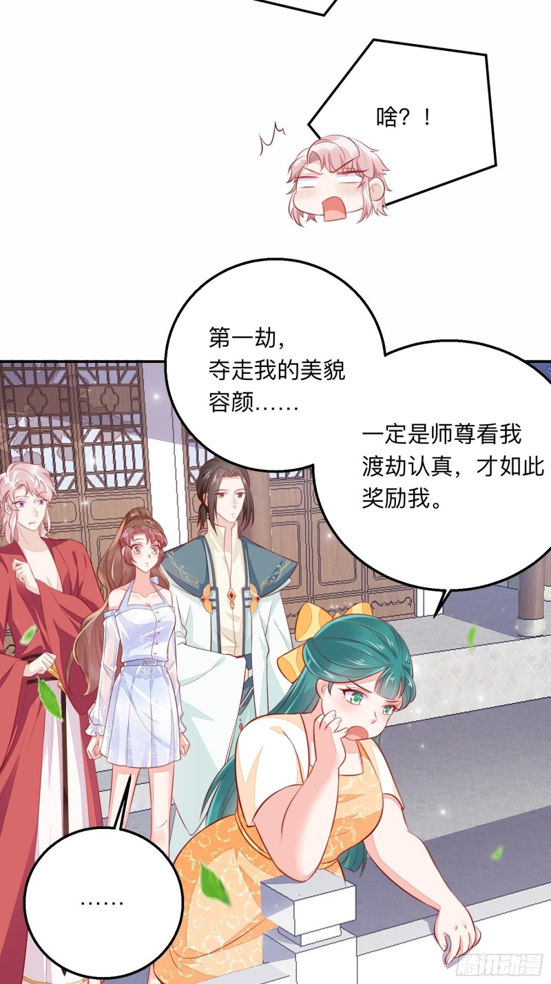 仙二代的劫-第39话