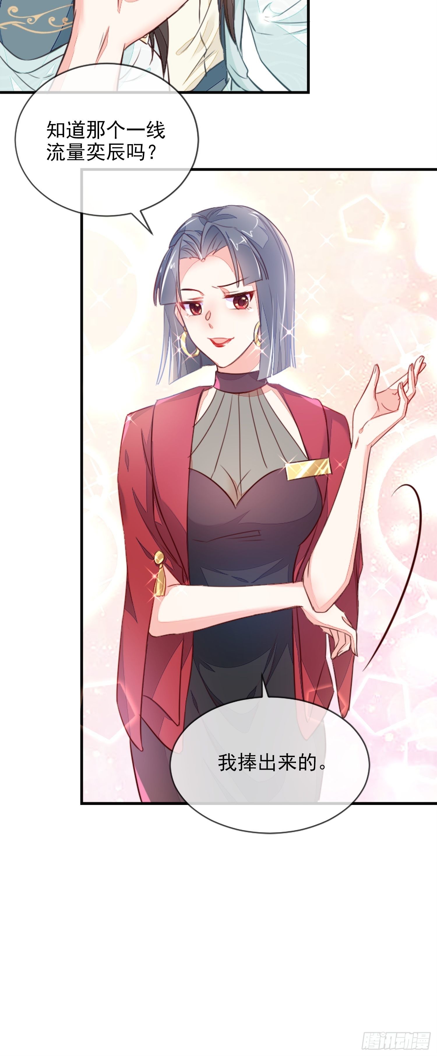 请按时还款-第5话