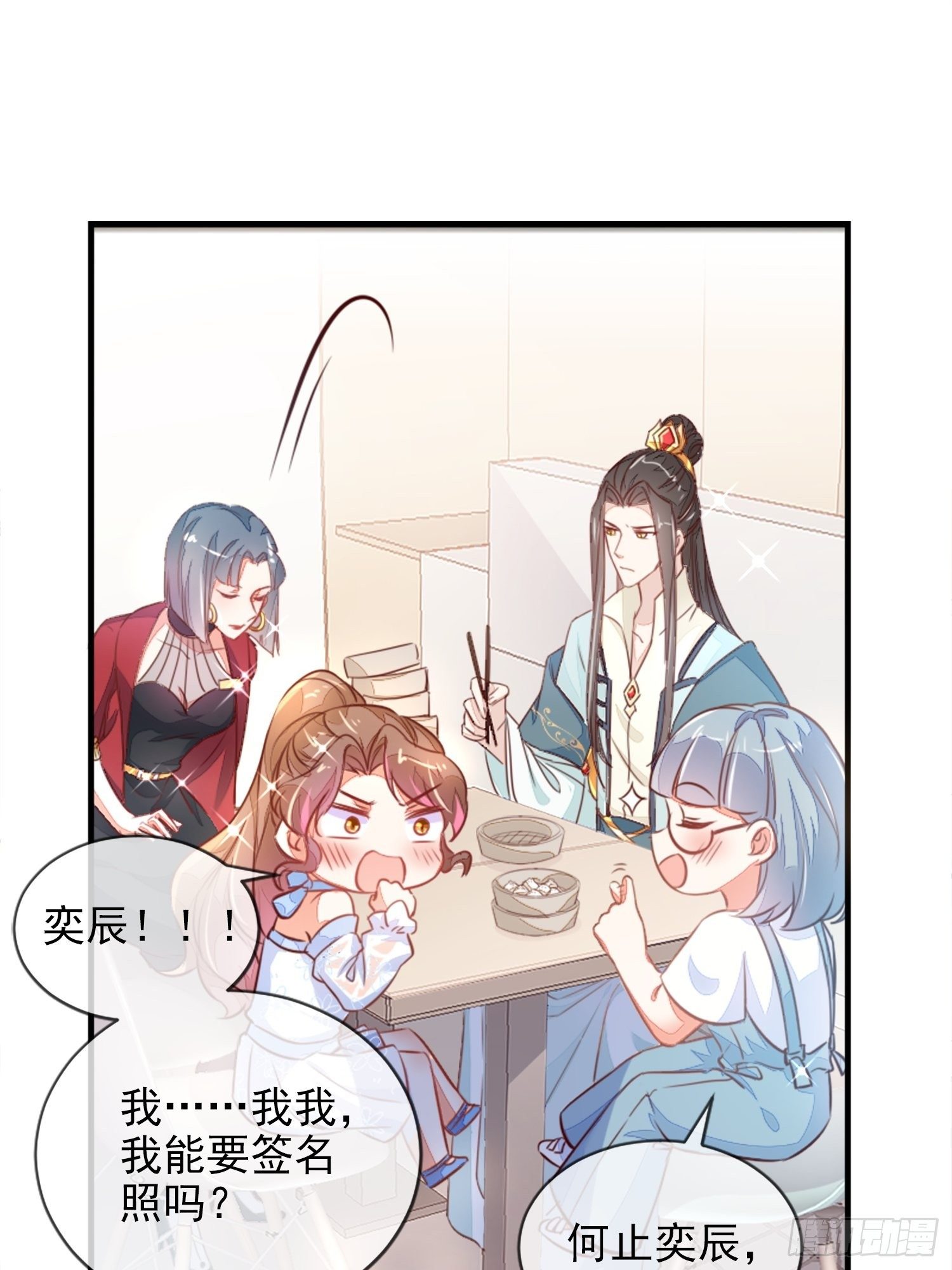 请按时还款-第5话