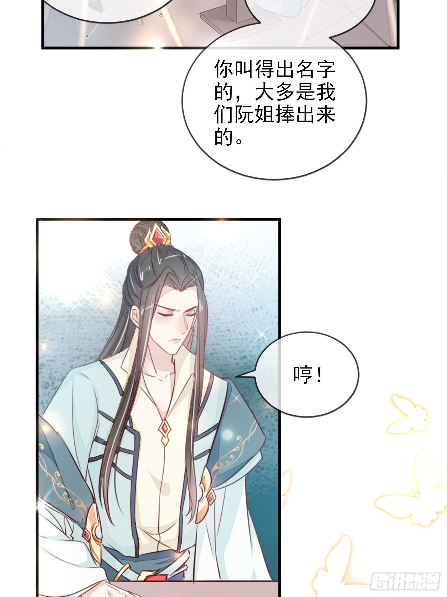 请按时还款-第5话