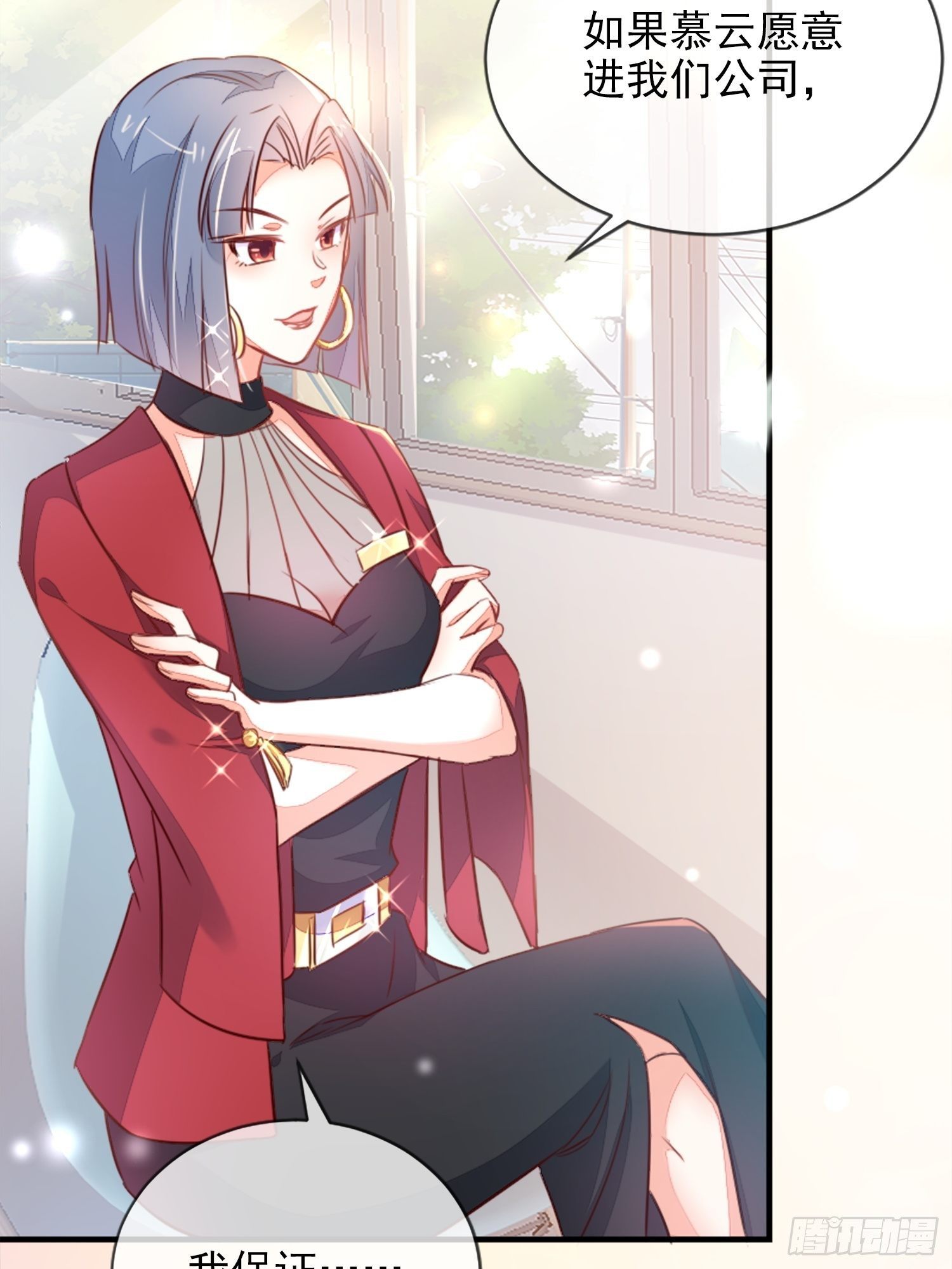 请按时还款-第5话