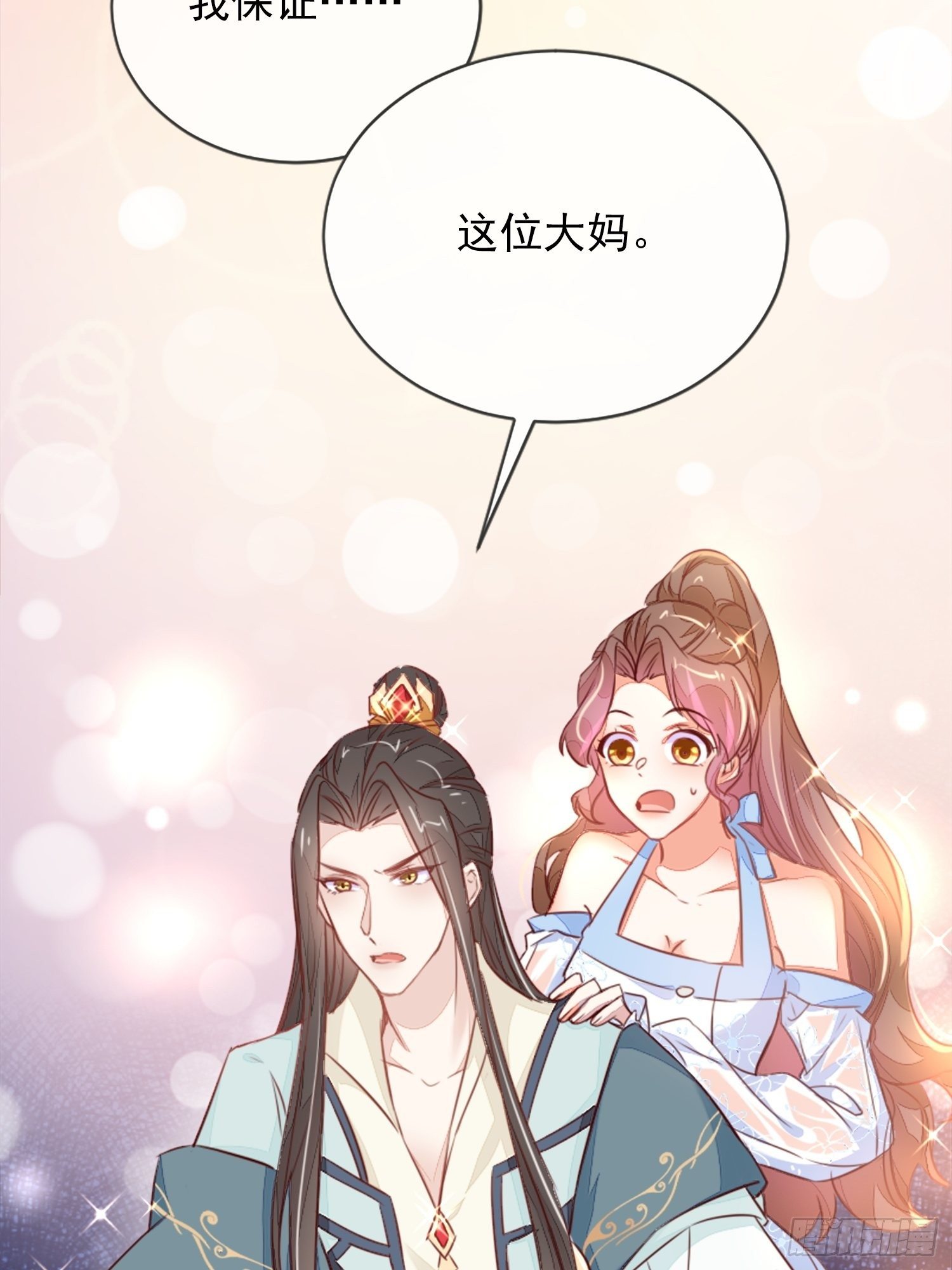 请按时还款-第5话