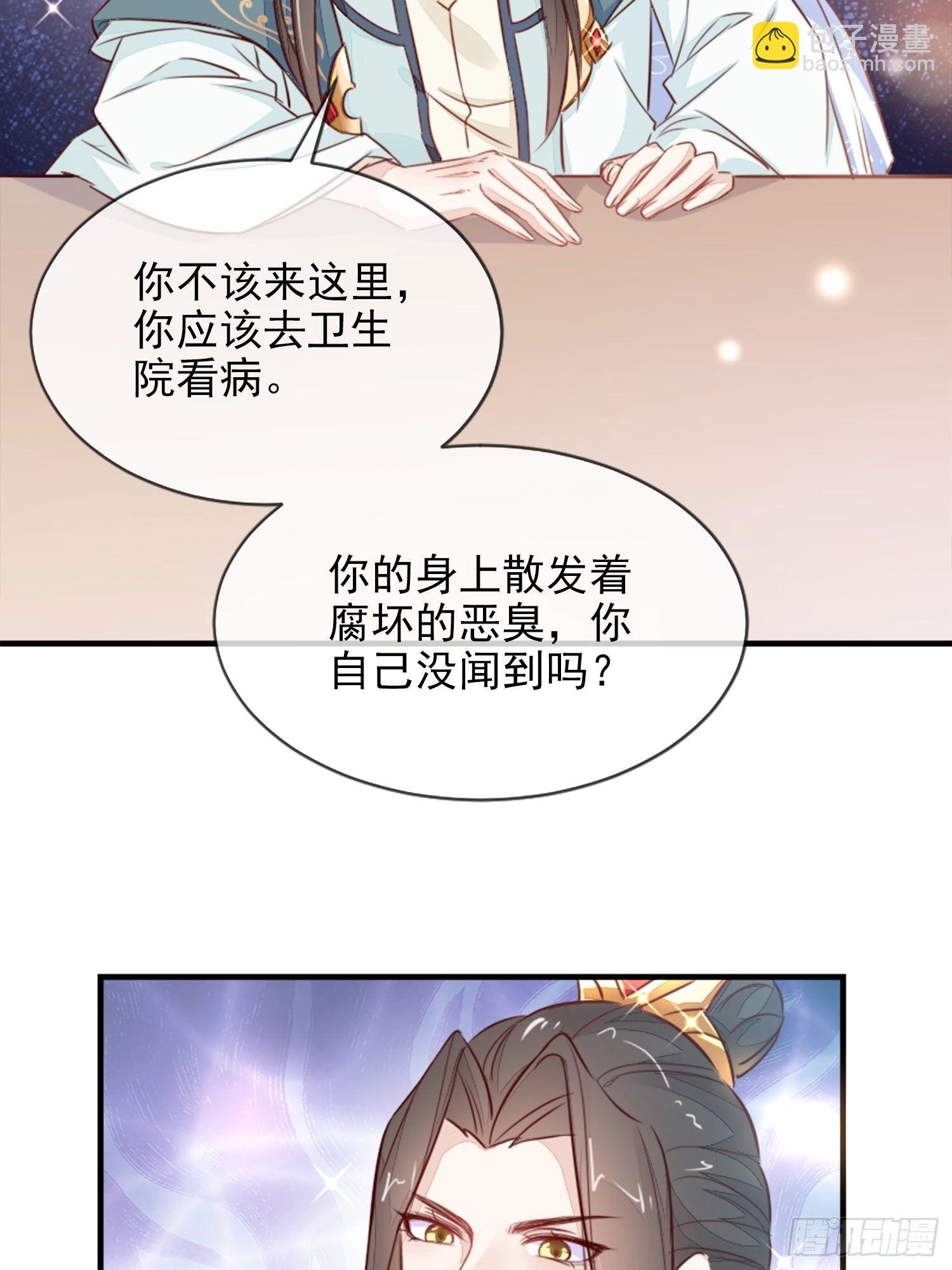 请按时还款-第5话