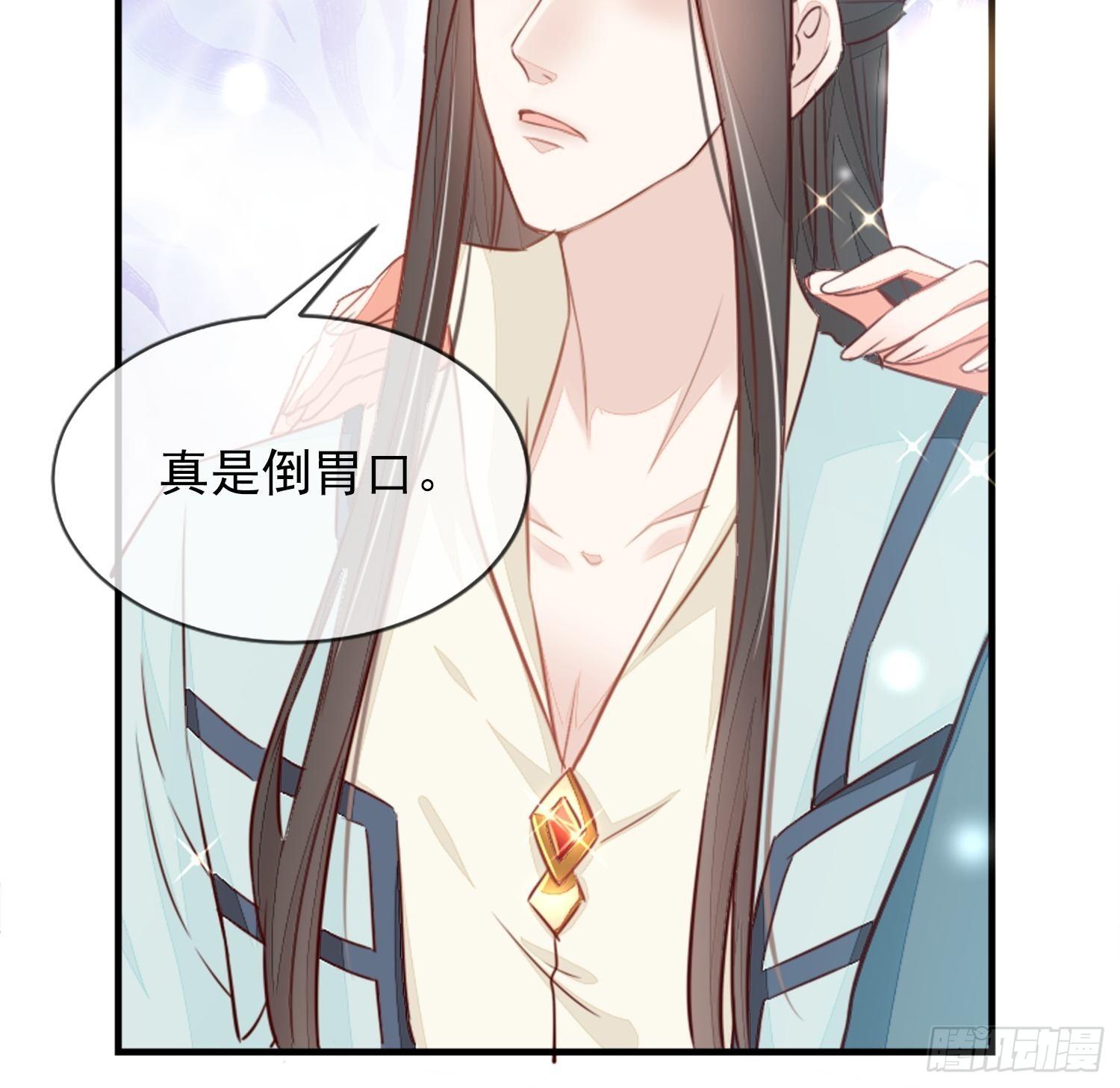 请按时还款-第5话