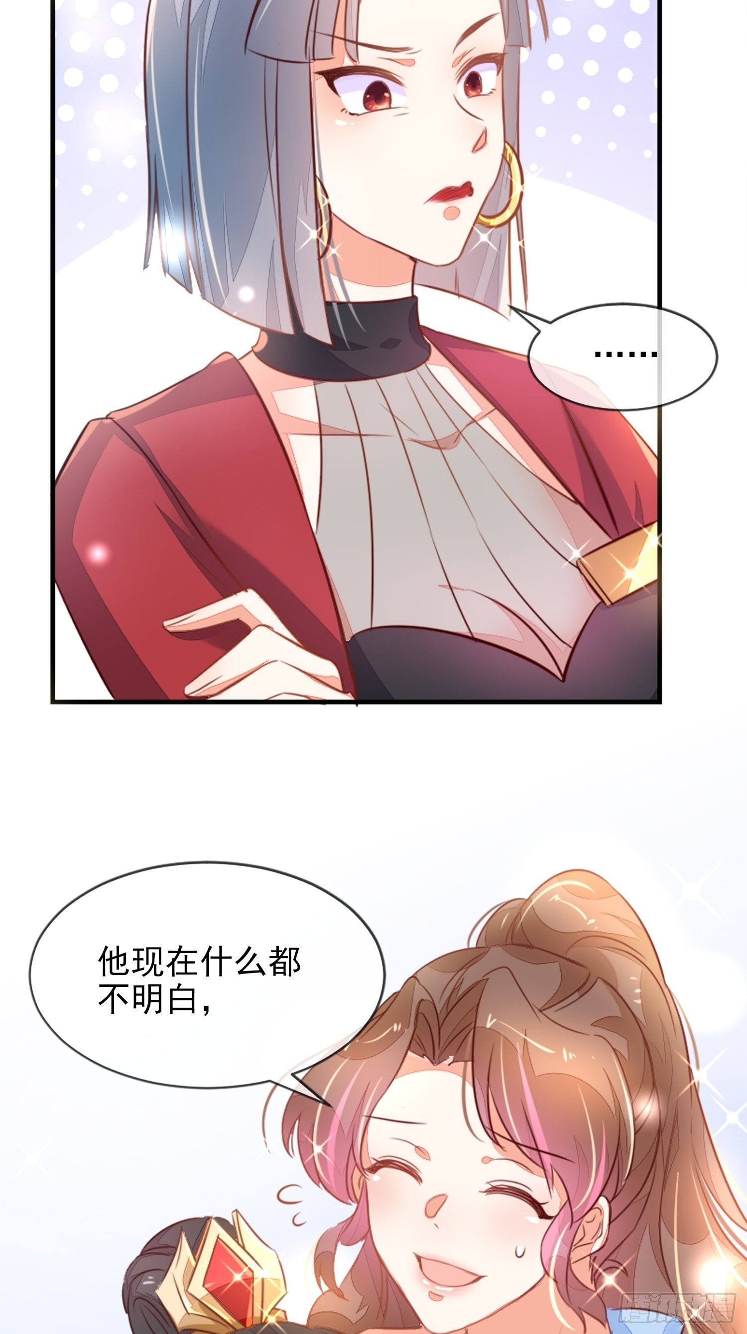 请按时还款-第5话