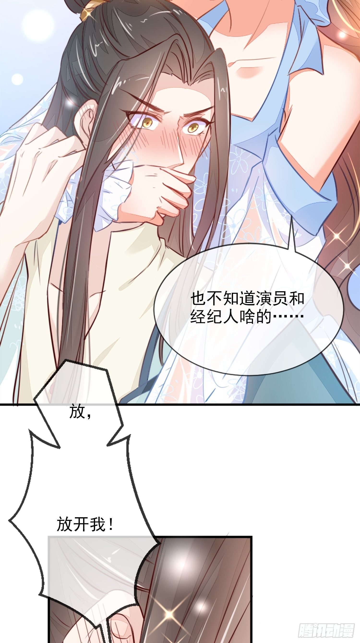 请按时还款-第5话