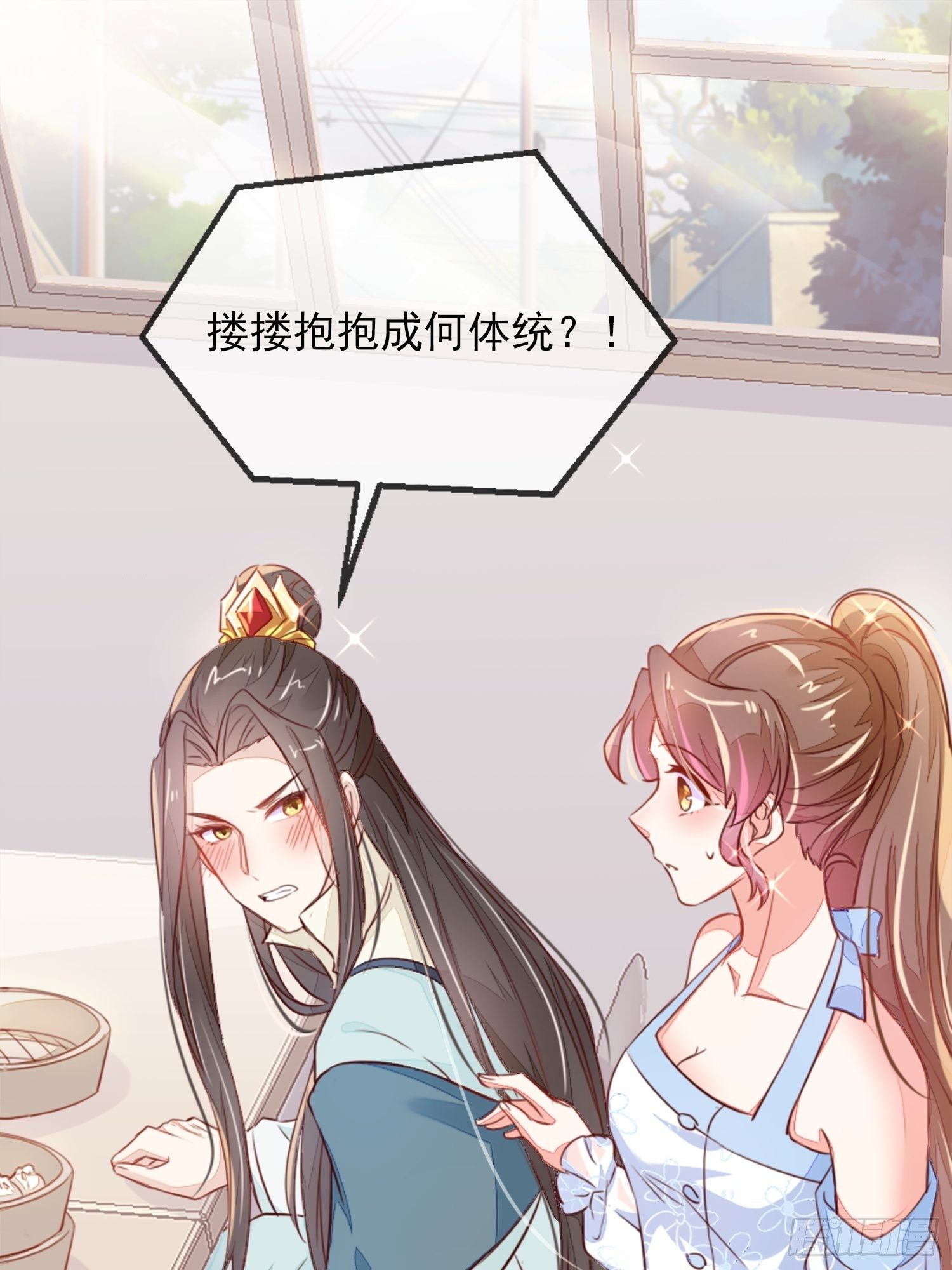 请按时还款-第5话