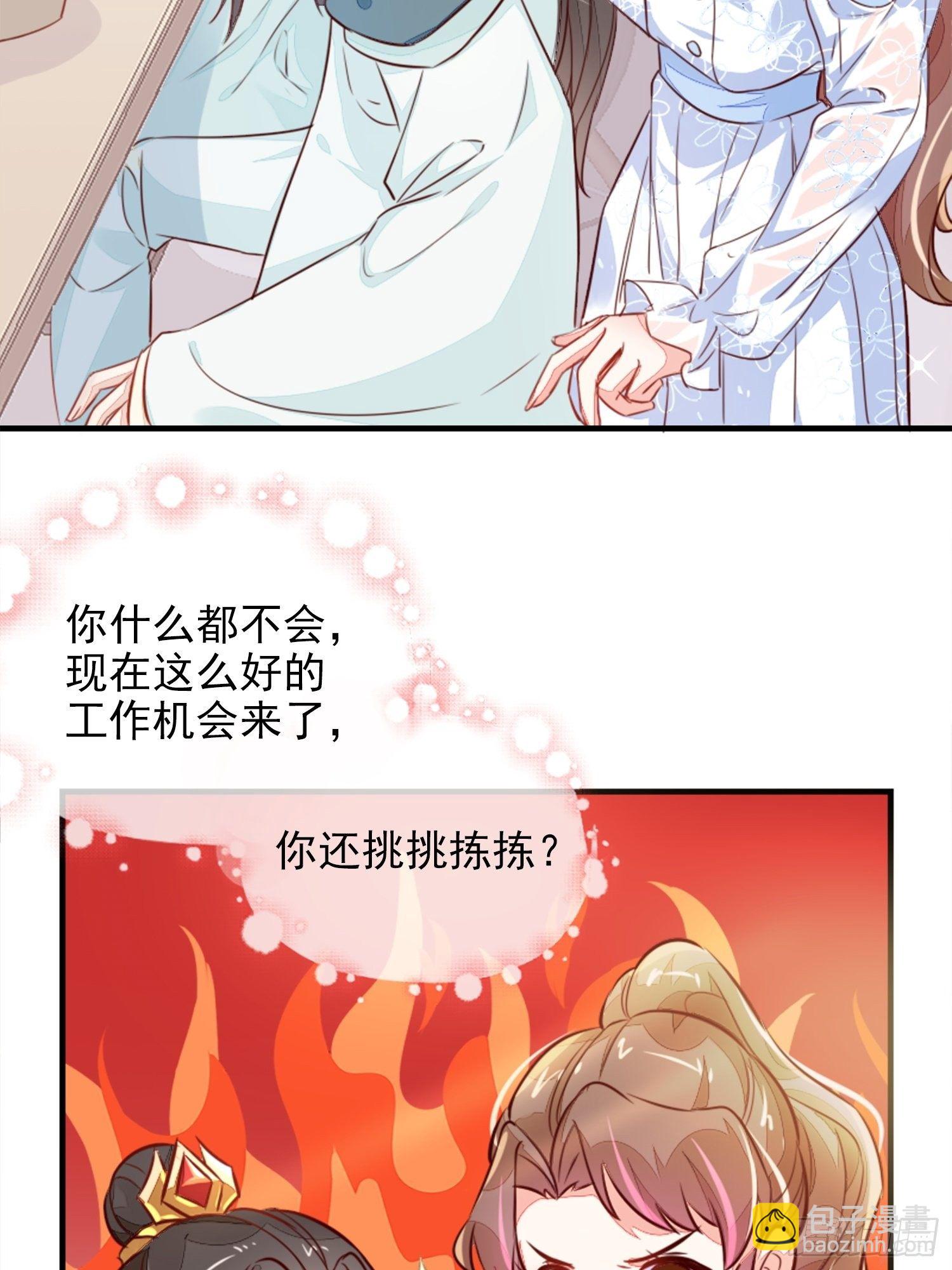 请按时还款-第5话