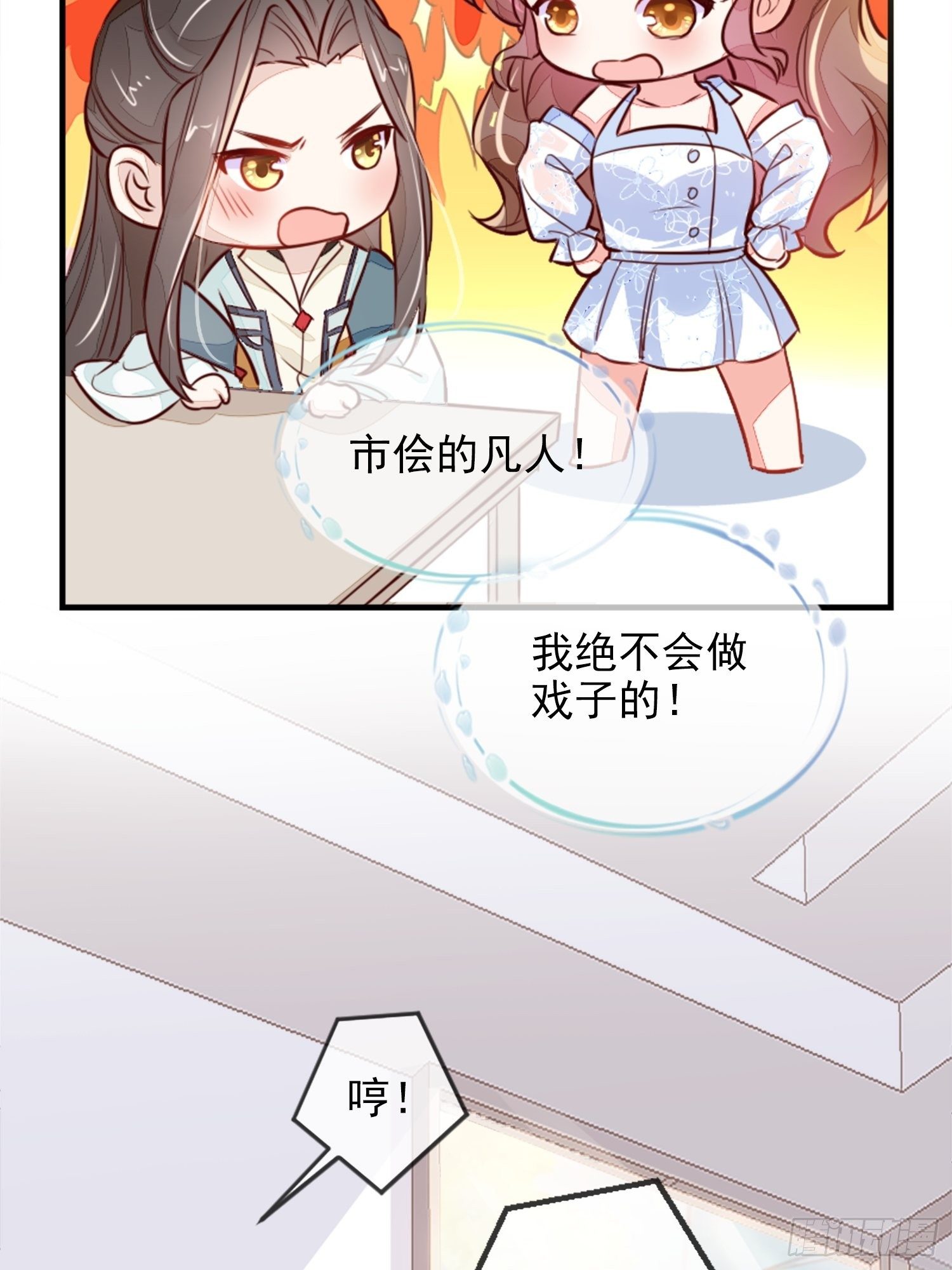 请按时还款-第5话