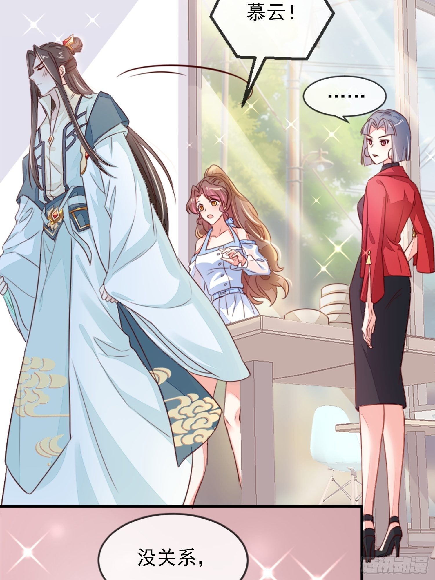 请按时还款-第5话