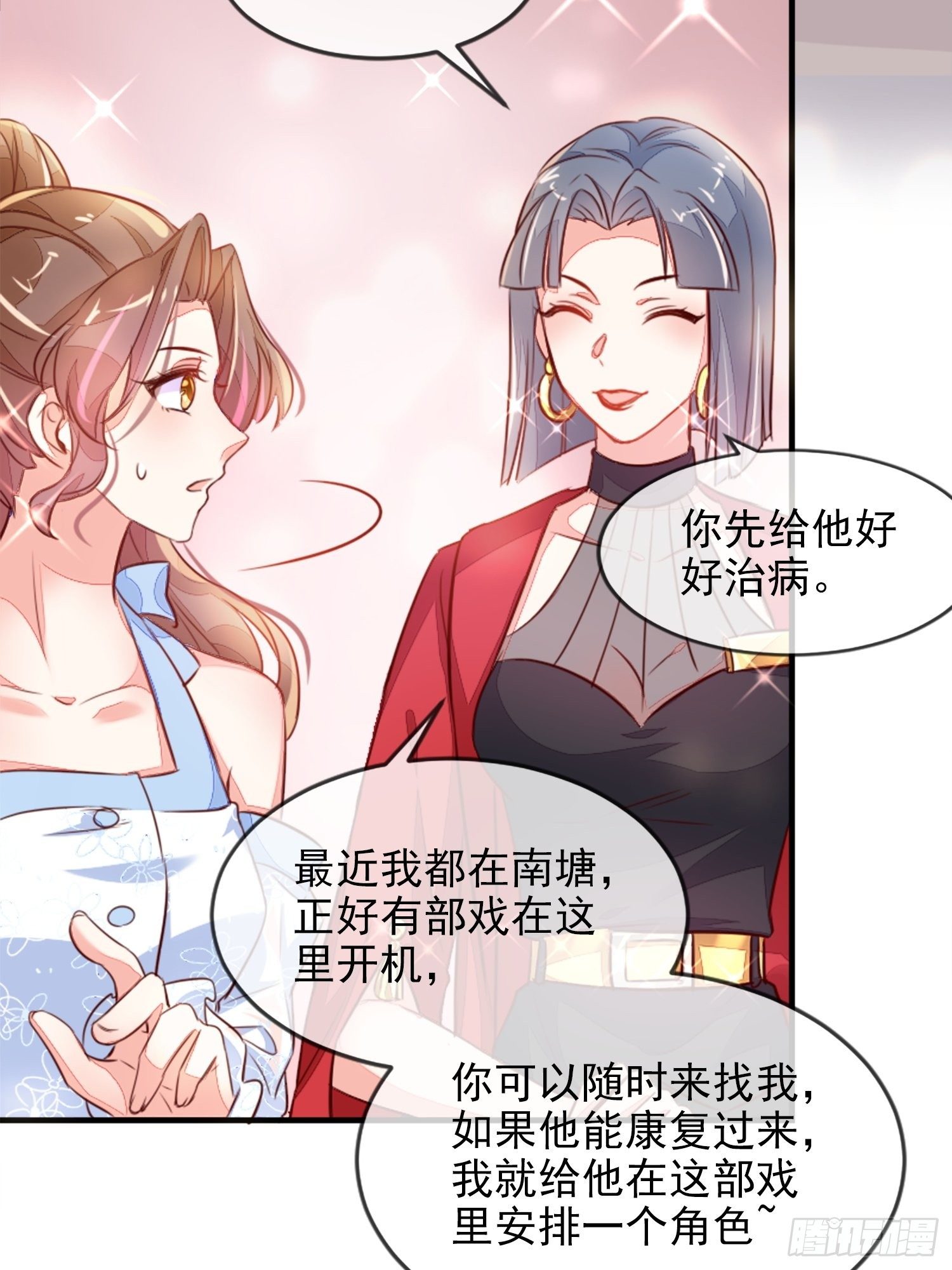 请按时还款-第5话