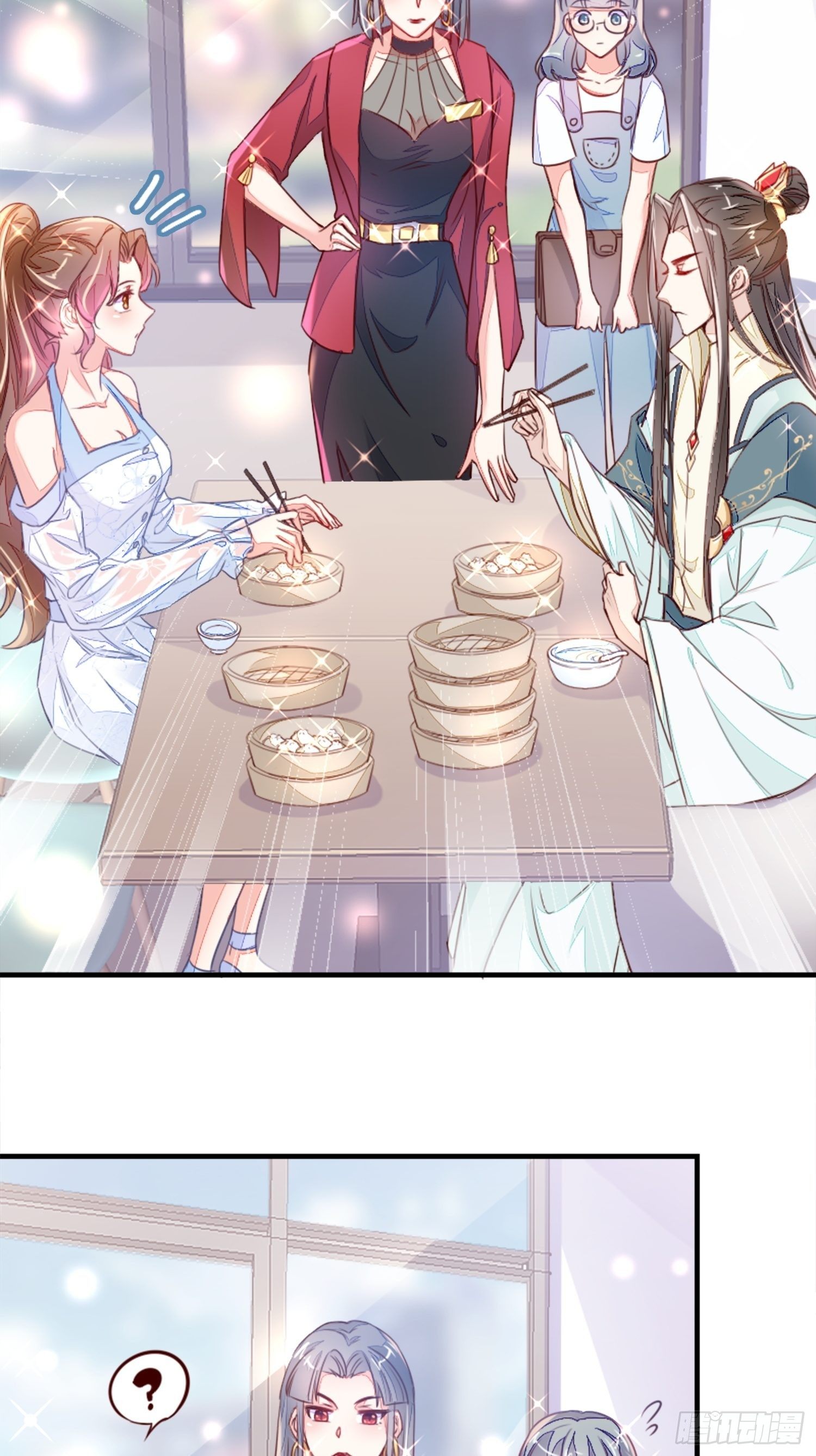 请按时还款-第5话