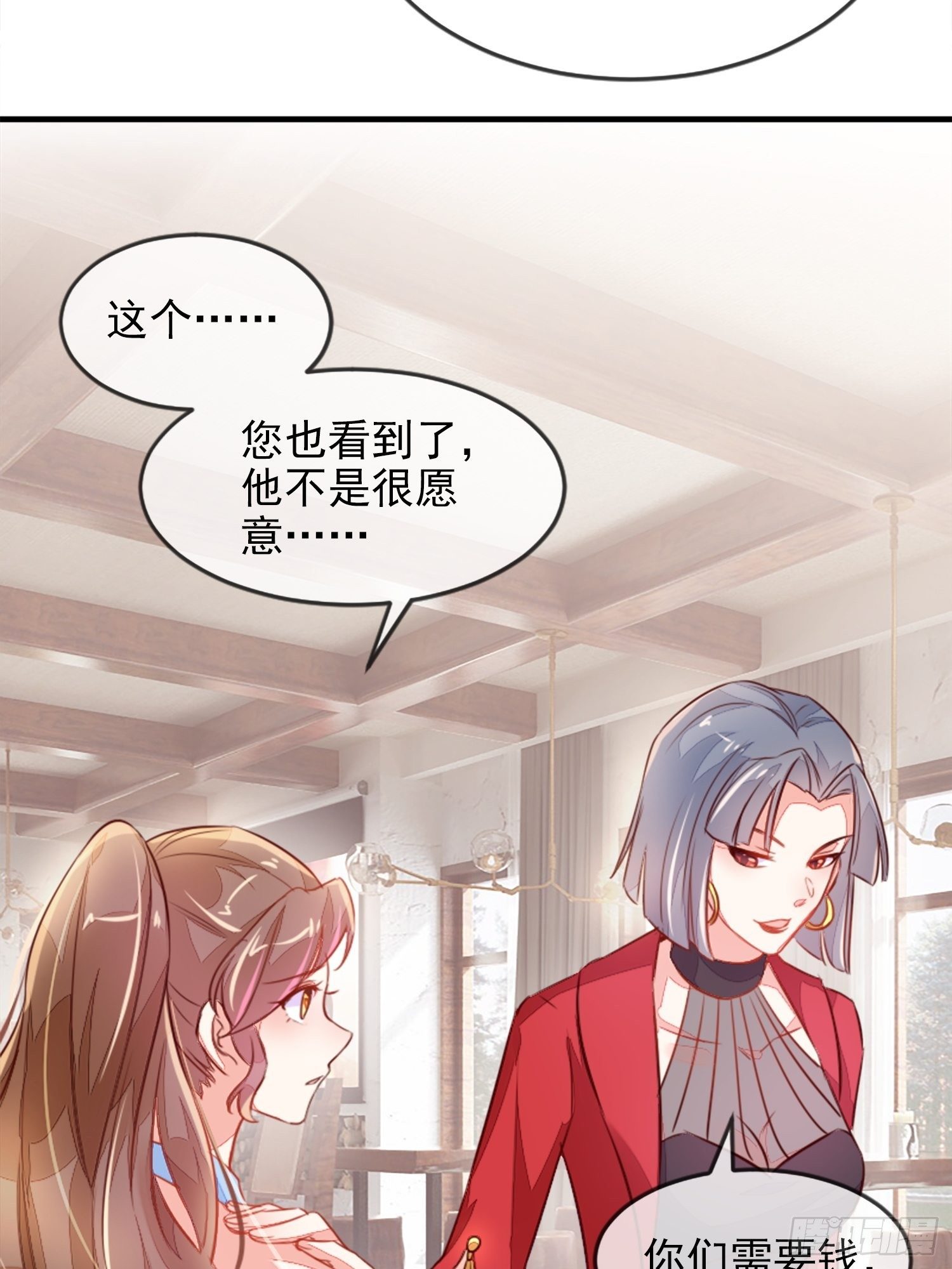 请按时还款-第5话