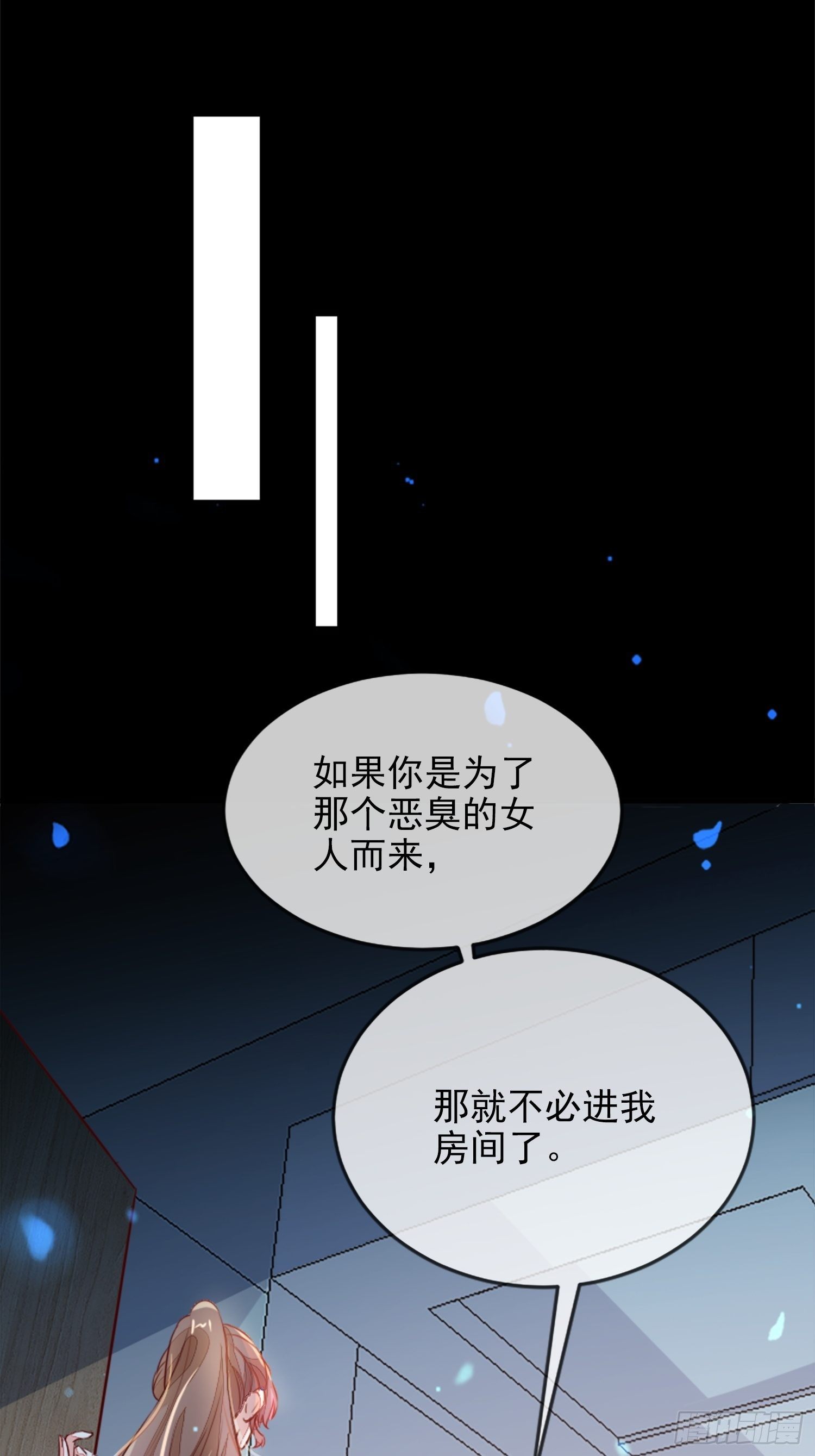 请按时还款-第5话