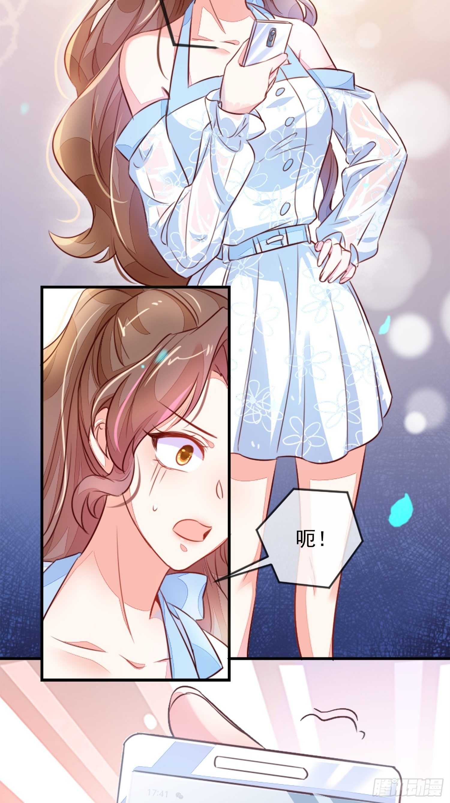 请按时还款-第5话