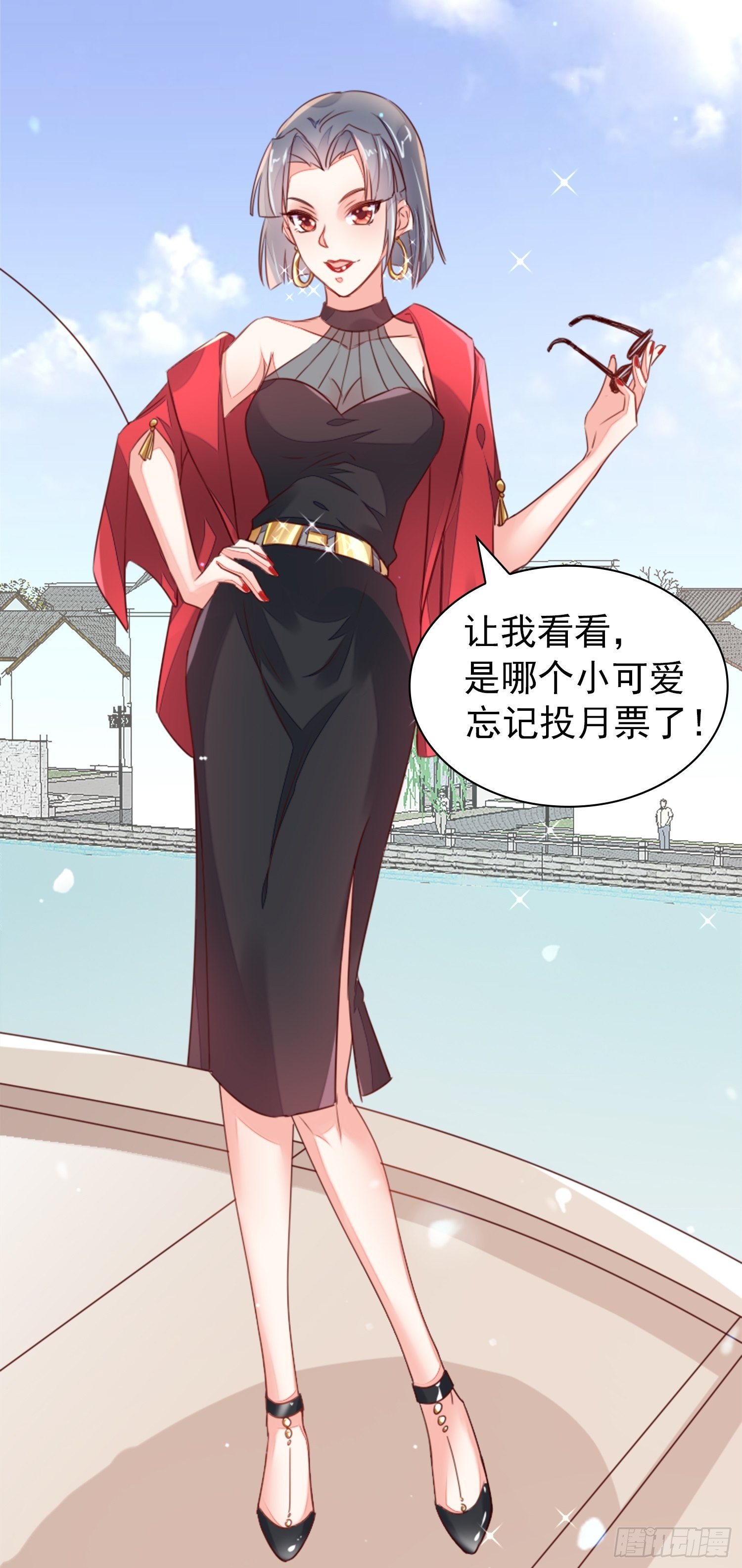 请按时还款-第5话