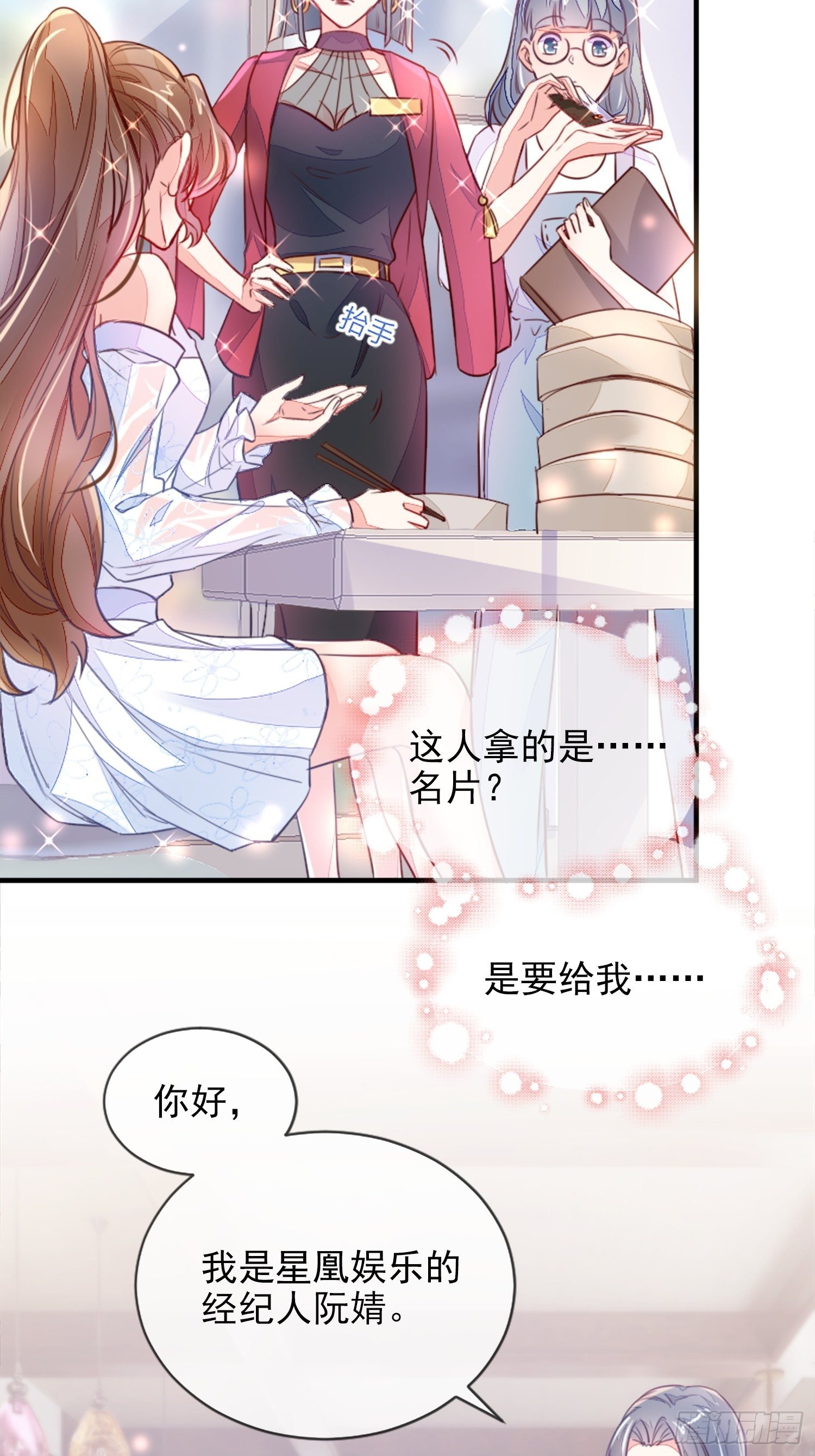 请按时还款-第5话