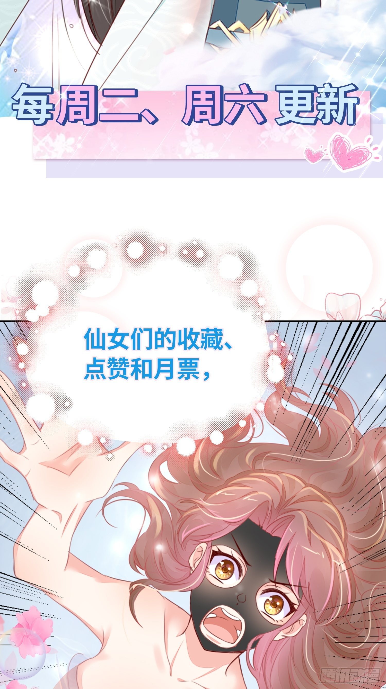 请按时还款-第5话