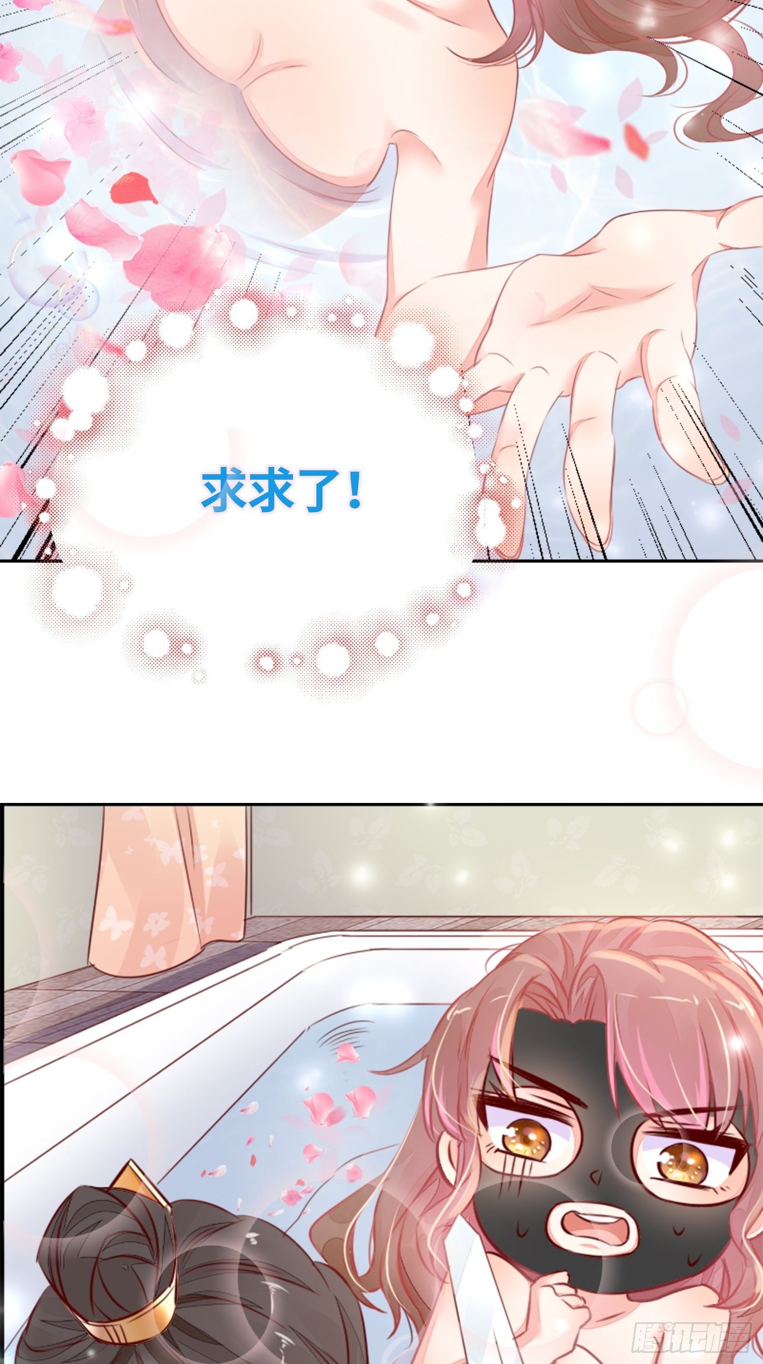 请按时还款-第5话