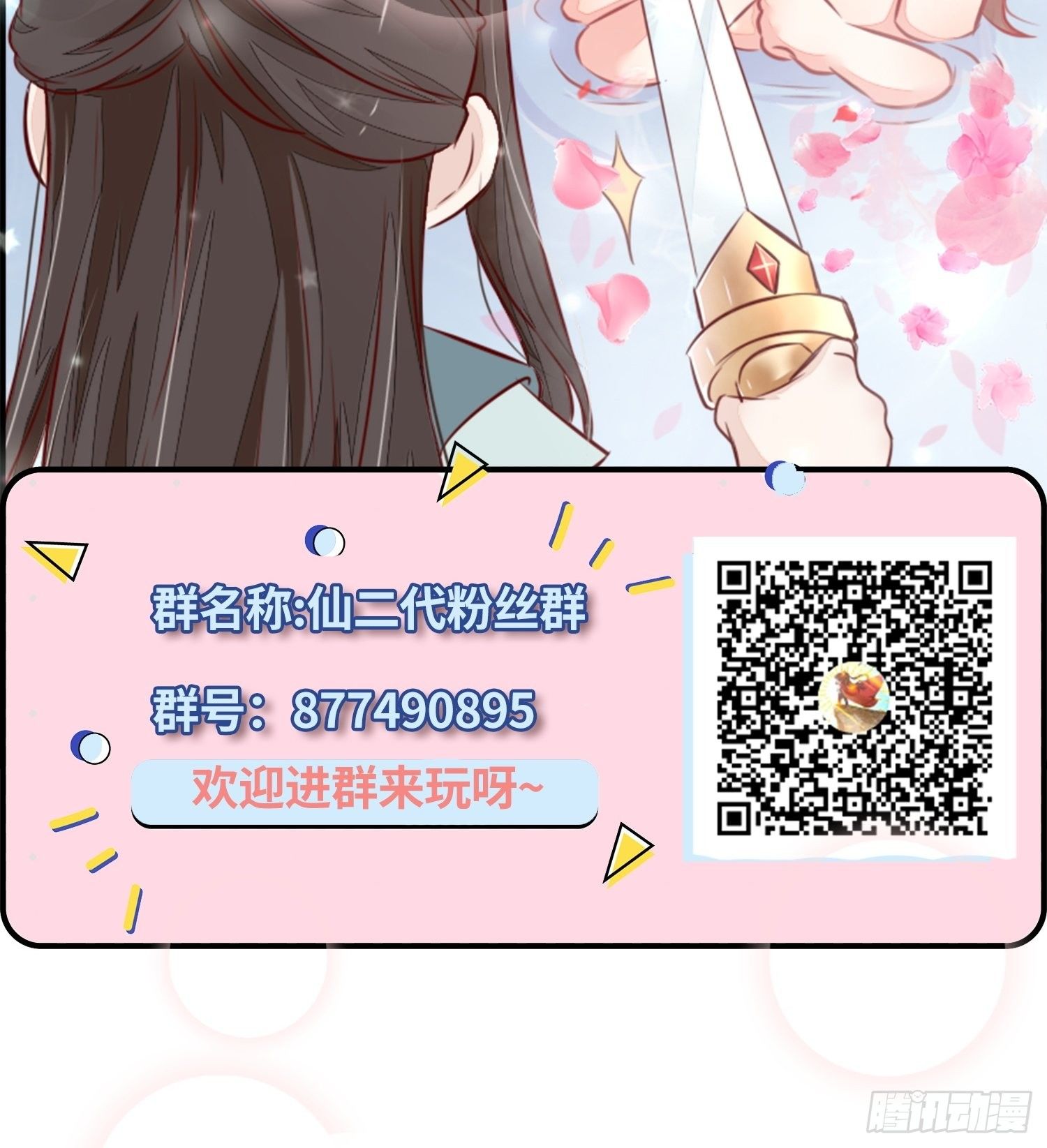 请按时还款-第5话