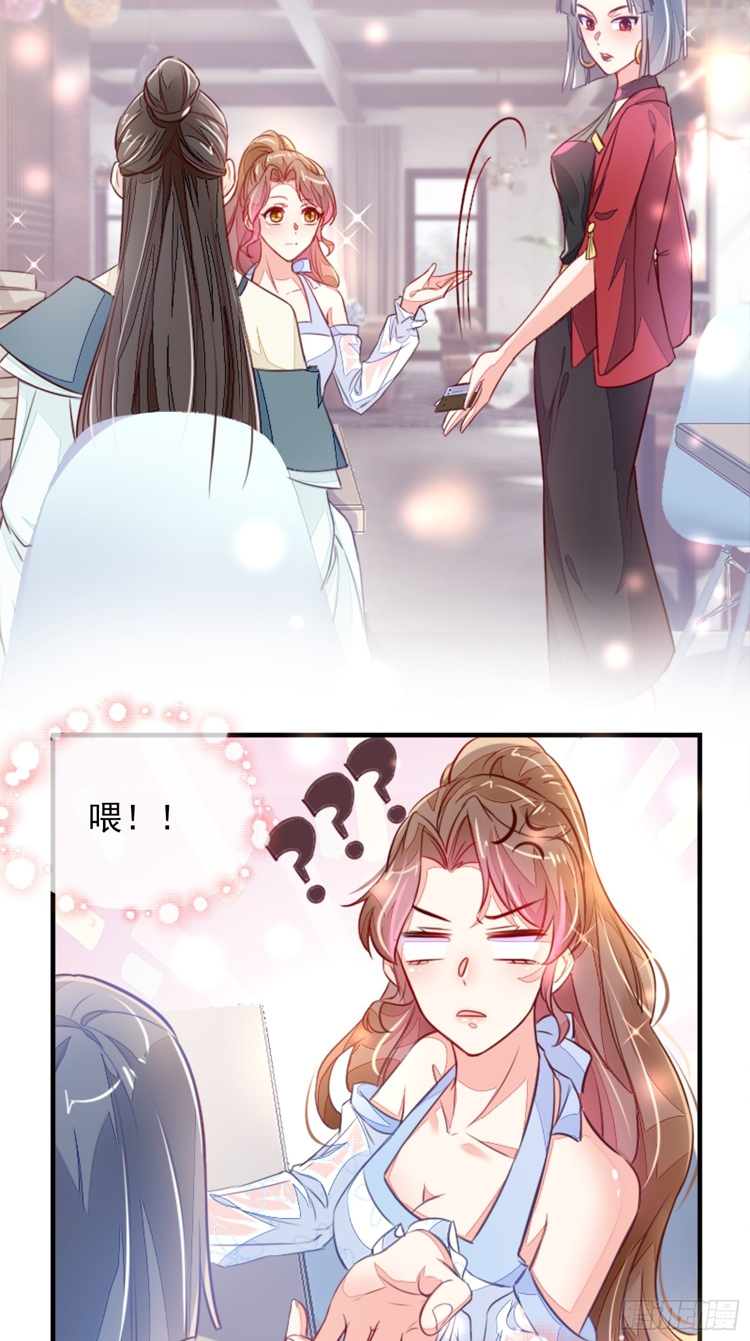 请按时还款-第5话