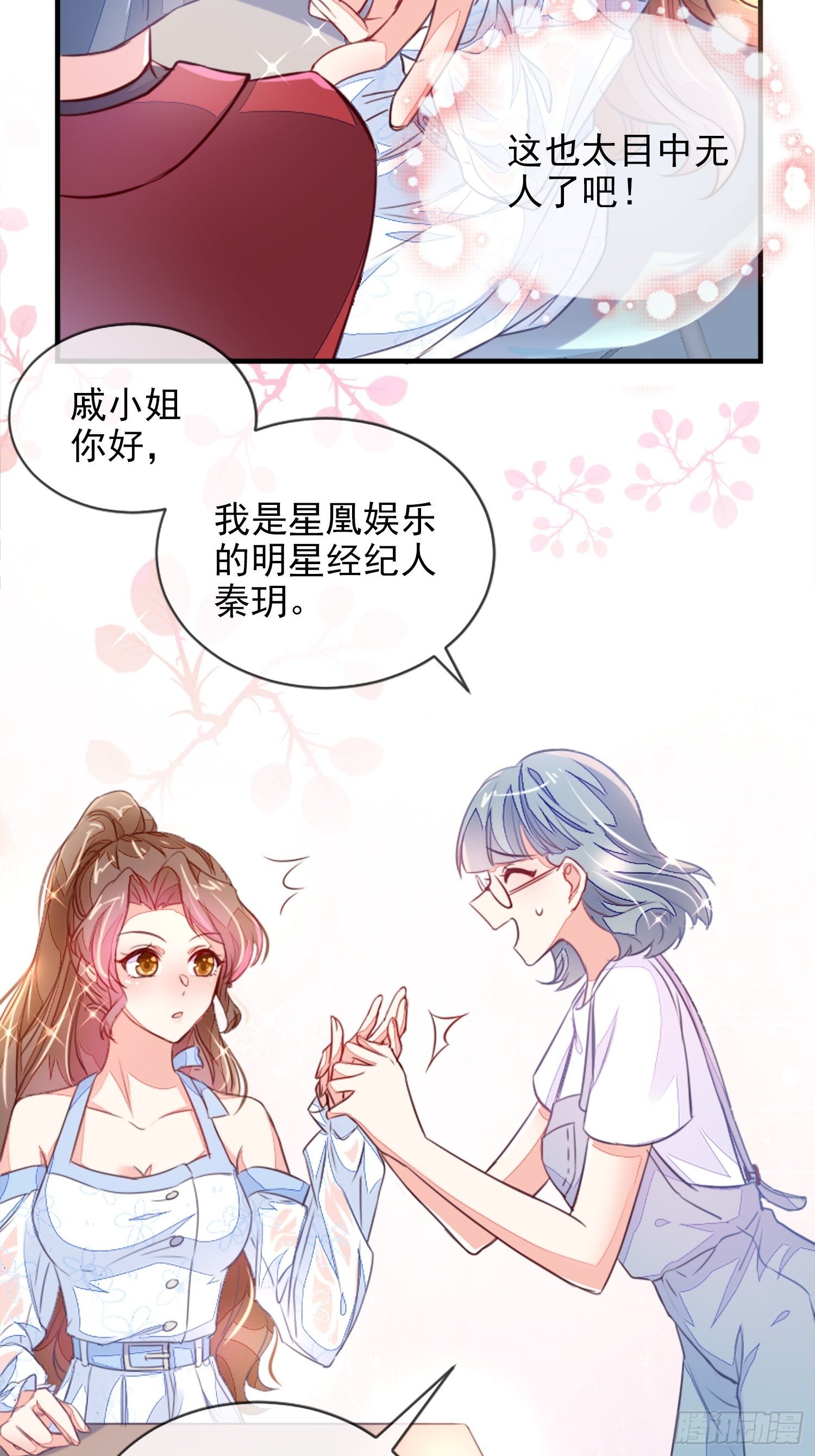 请按时还款-第5话