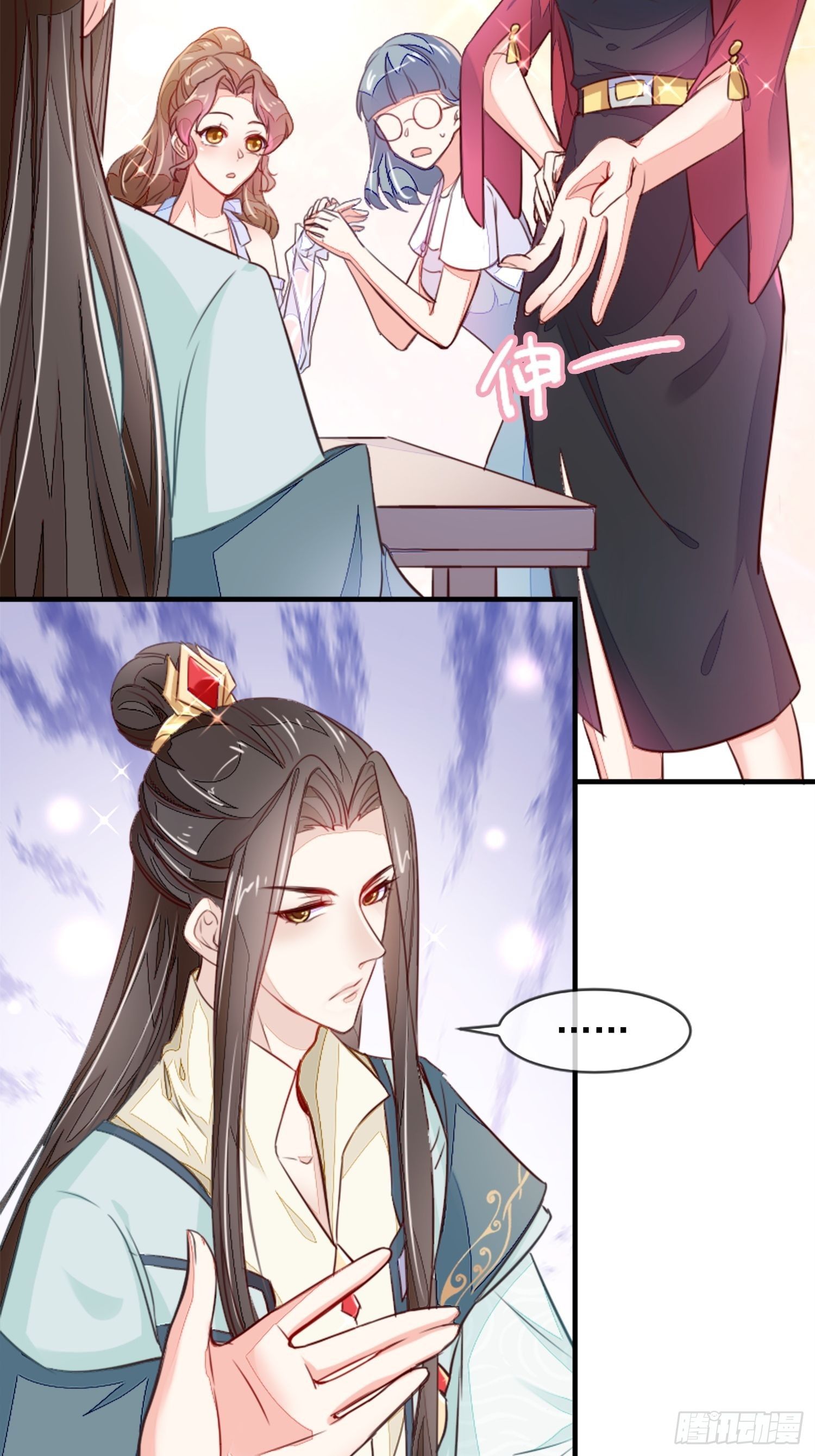 请按时还款-第5话