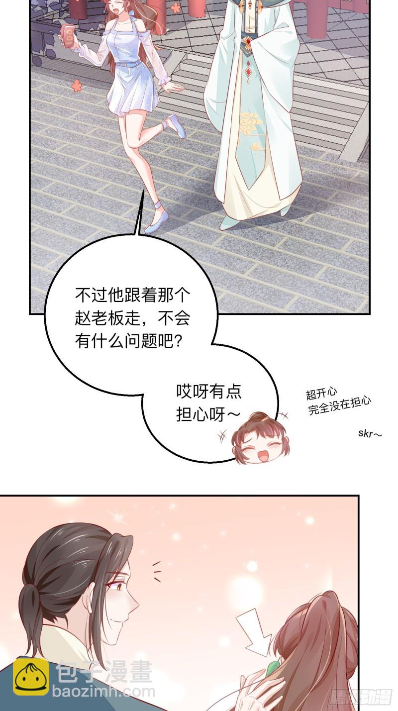 梦中委托-第41话