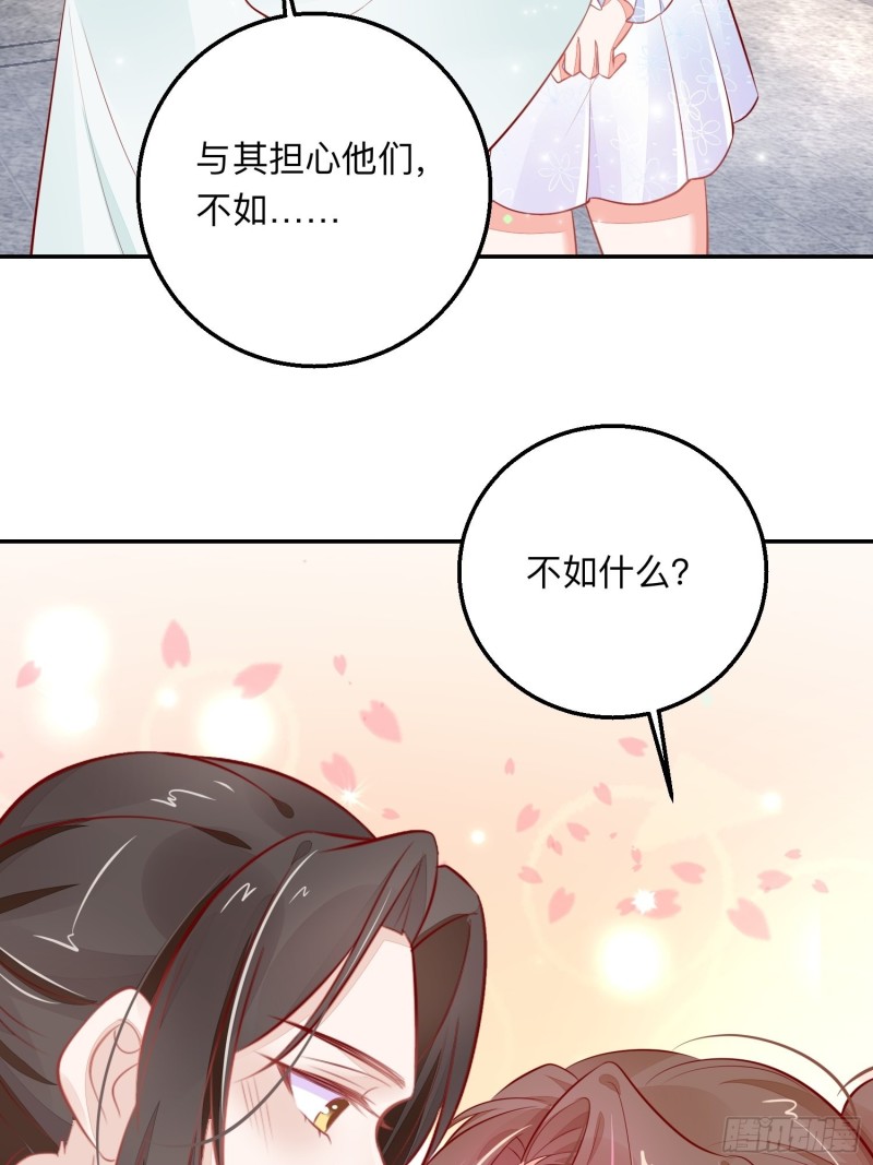 梦中委托-第41话