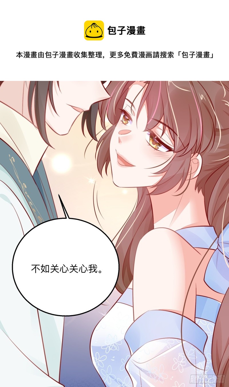 梦中委托-第41话