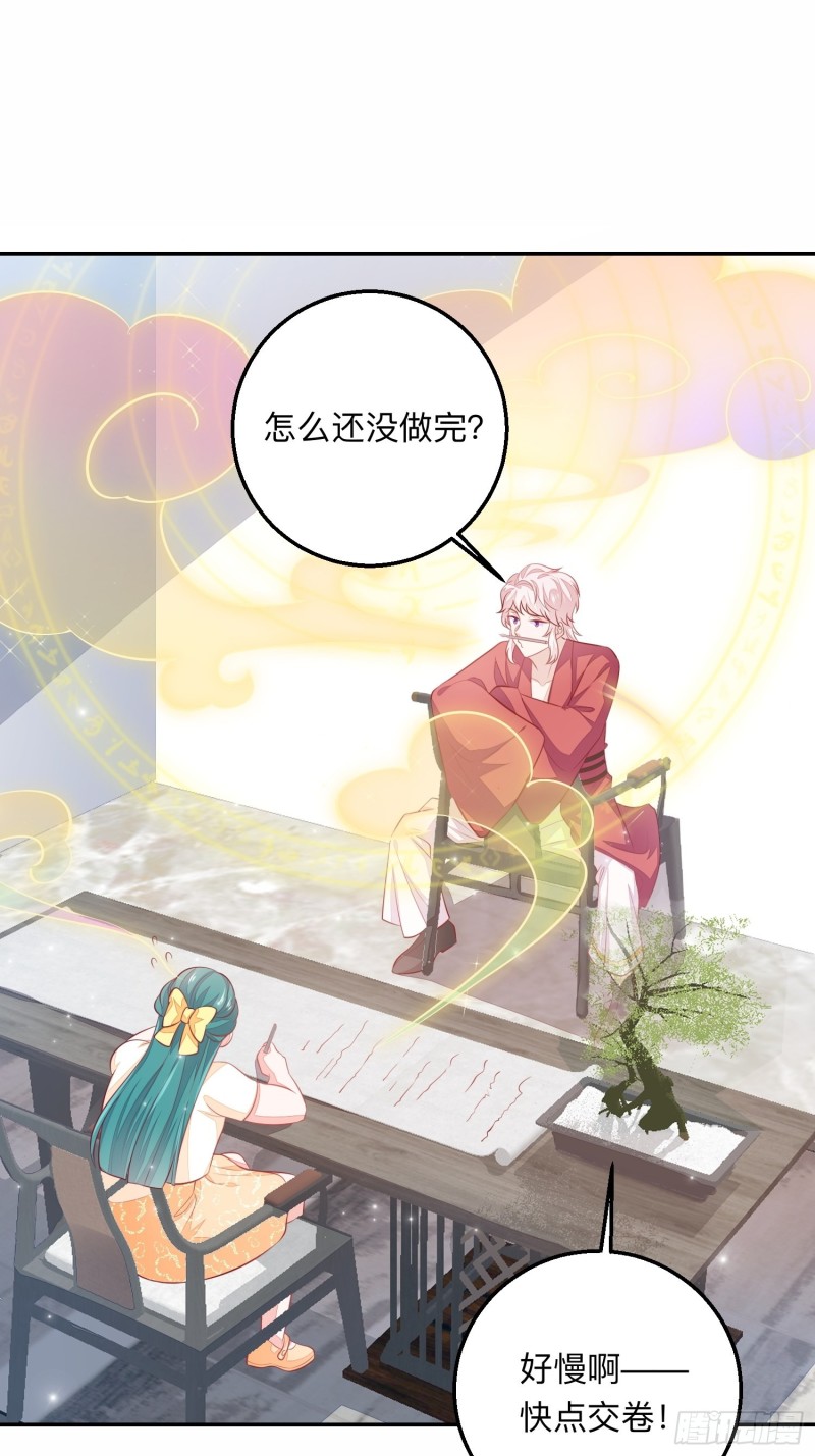 梦中委托-第41话