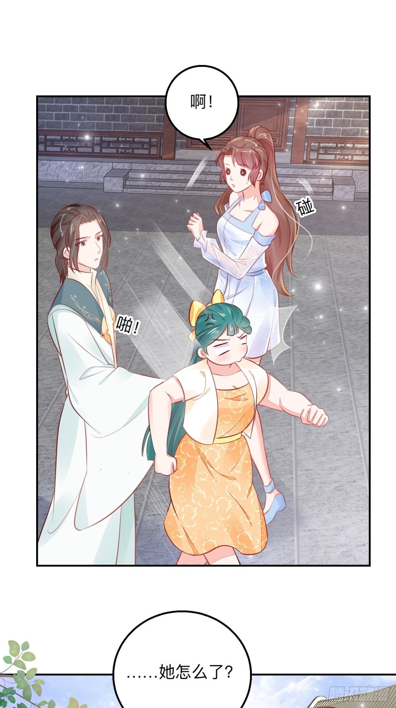 梦中委托-第41话