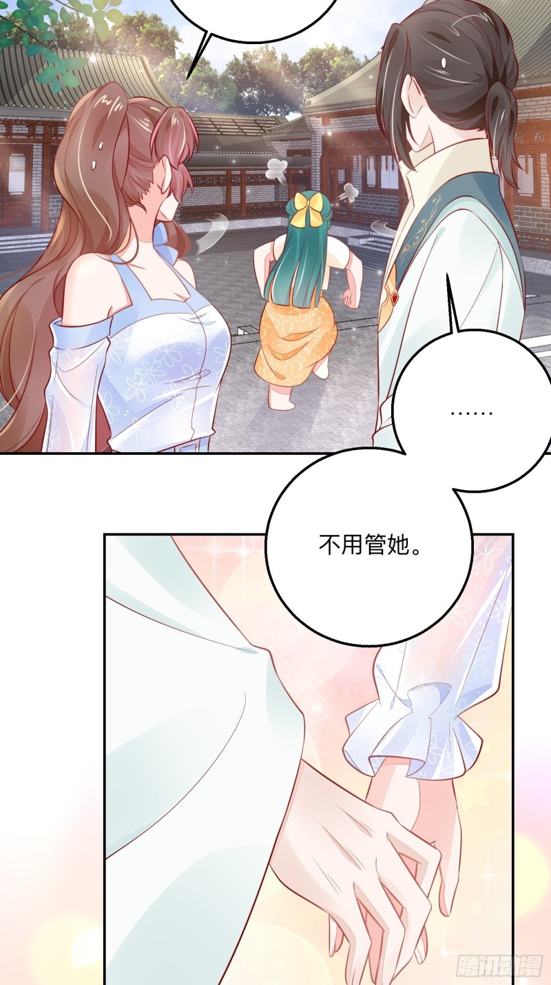 梦中委托-第41话