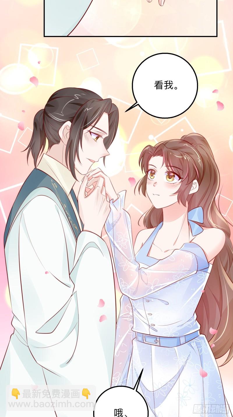 梦中委托-第41话