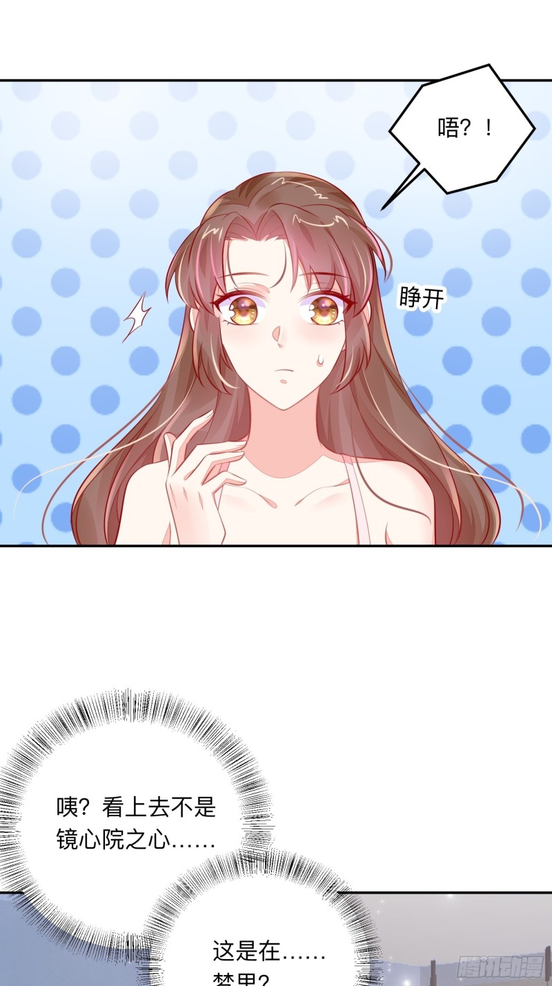 梦中委托-第41话