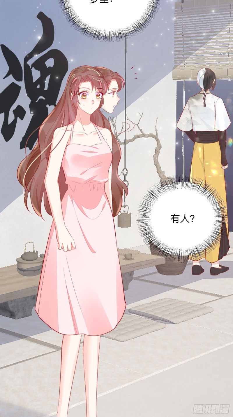 梦中委托-第41话