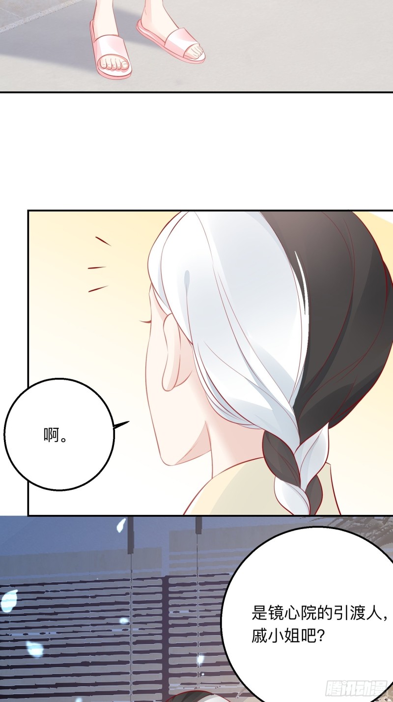 梦中委托-第41话