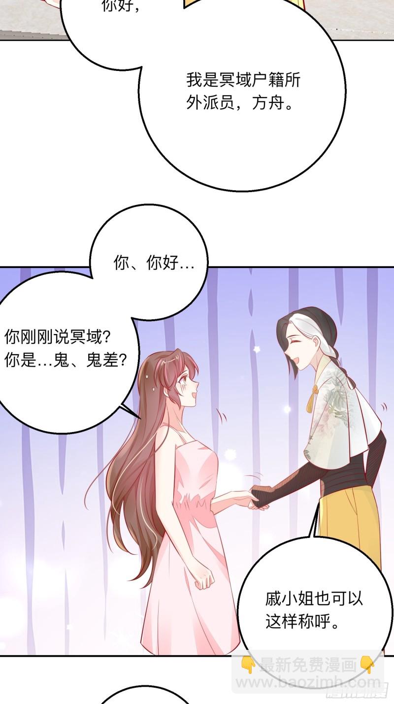 梦中委托-第41话