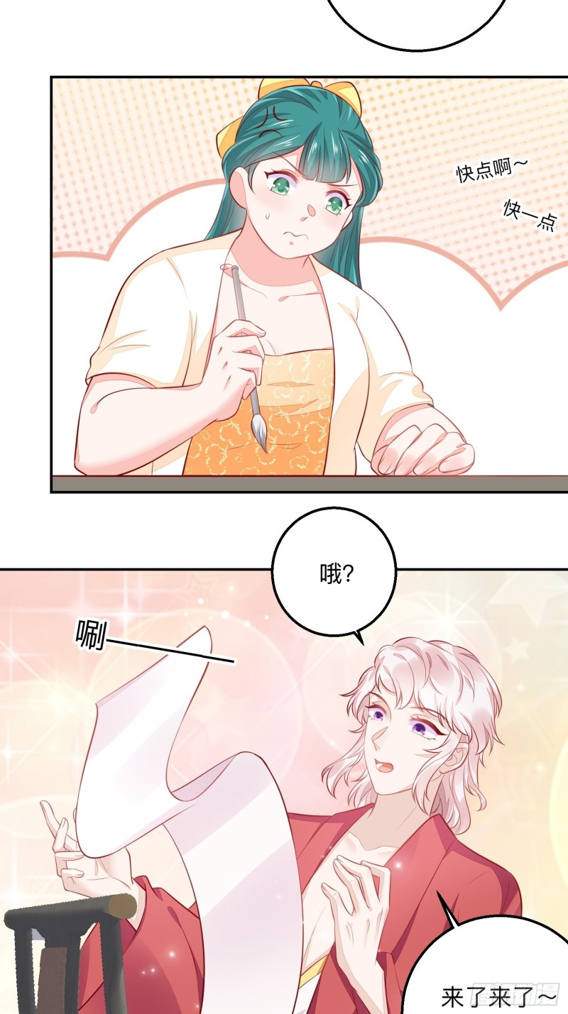 梦中委托-第41话