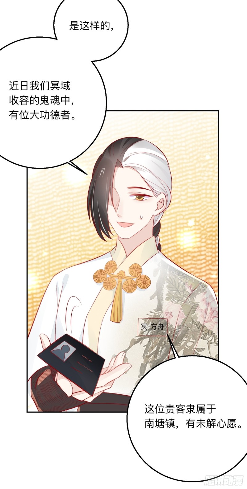 梦中委托-第41话