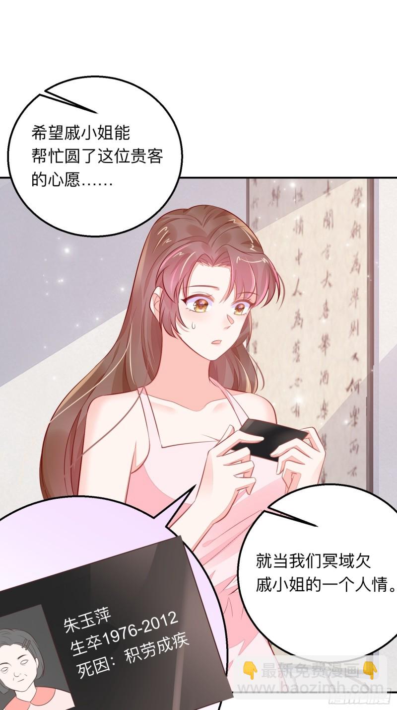 梦中委托-第41话