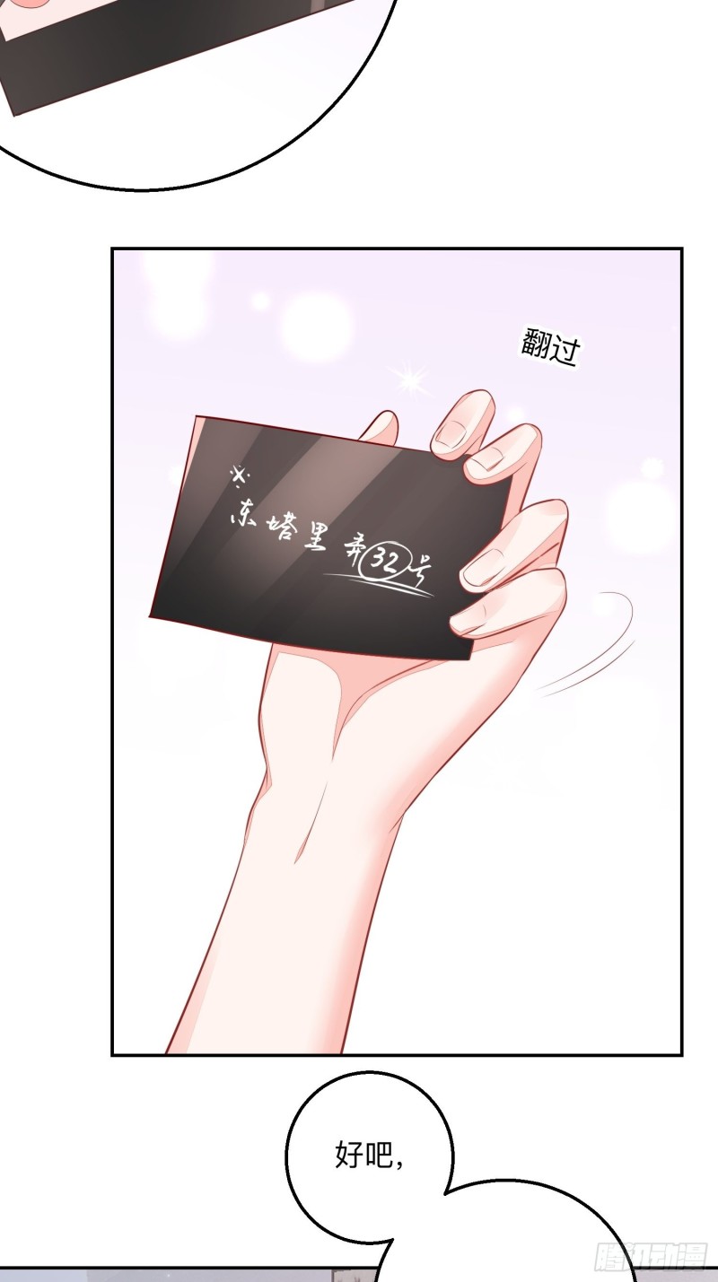 梦中委托-第41话