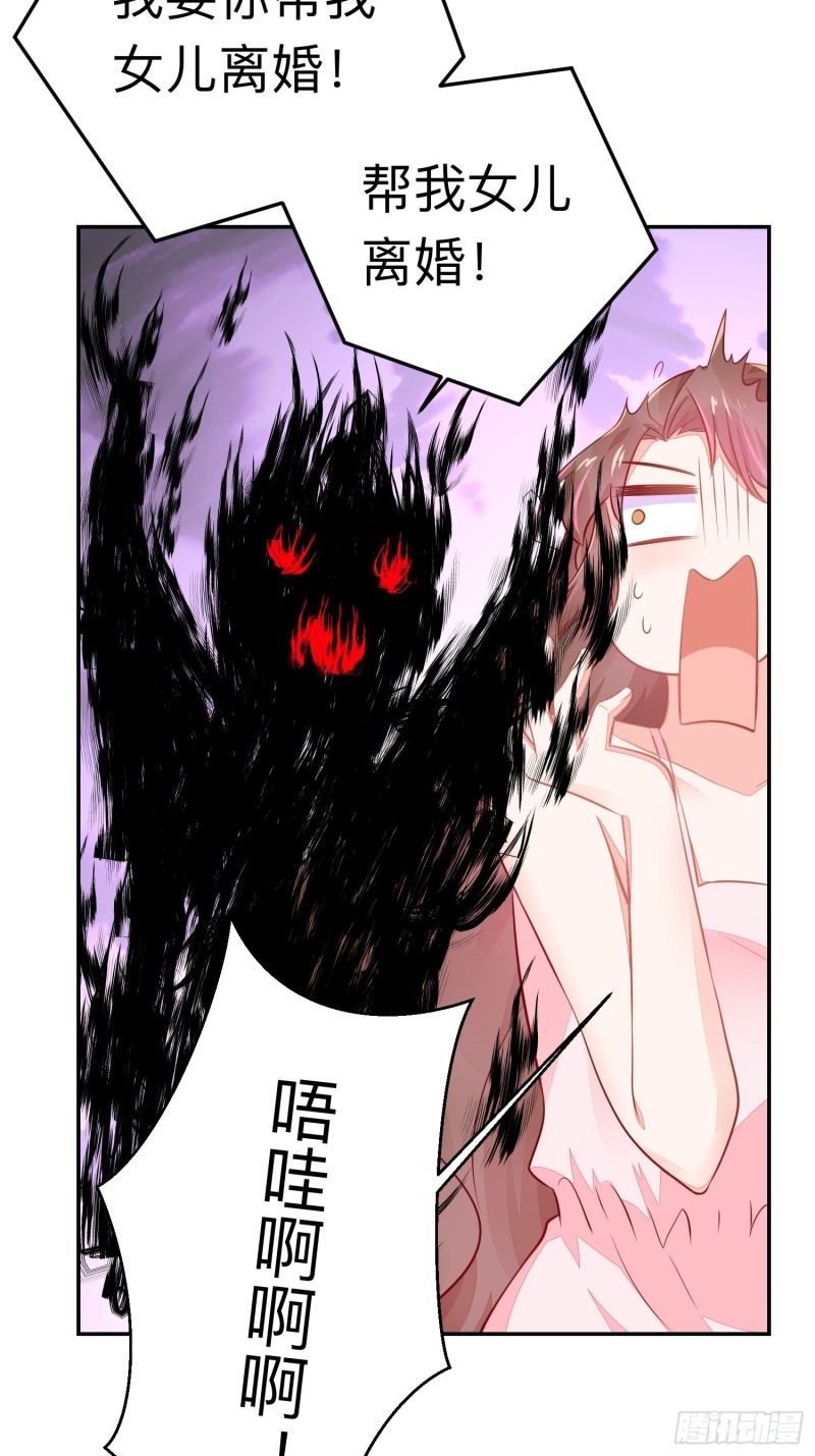 梦中委托-第41话