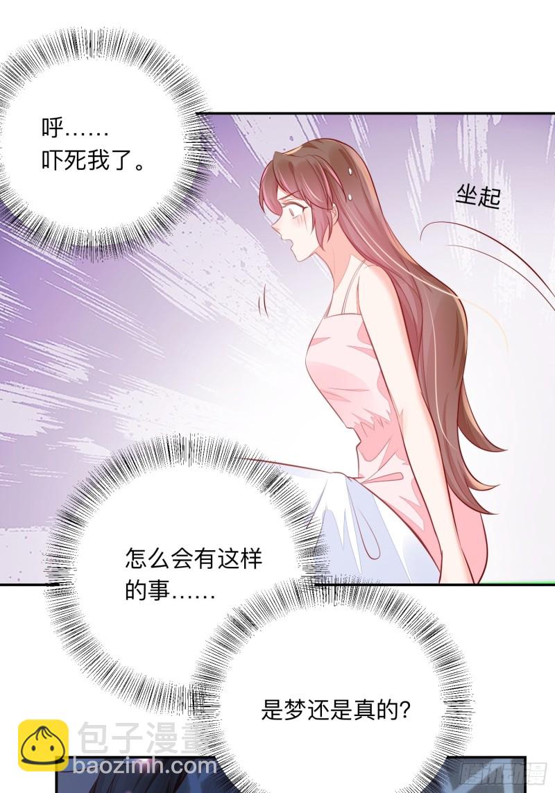 梦中委托-第41话