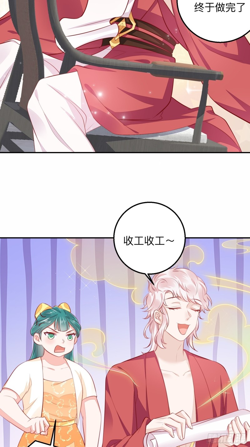 梦中委托-第41话