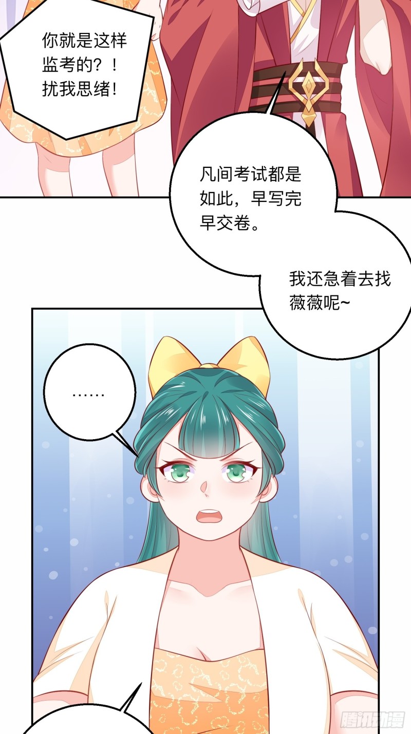 梦中委托-第41话