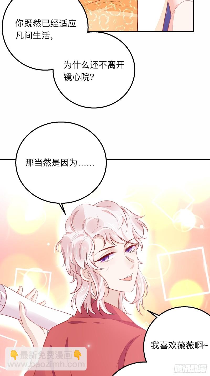 梦中委托-第41话