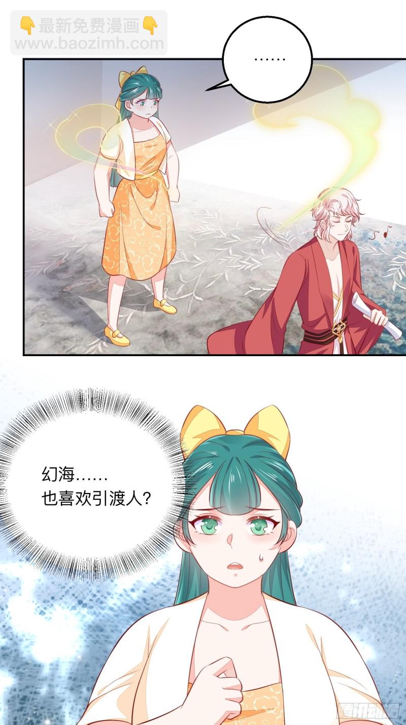 梦中委托-第41话